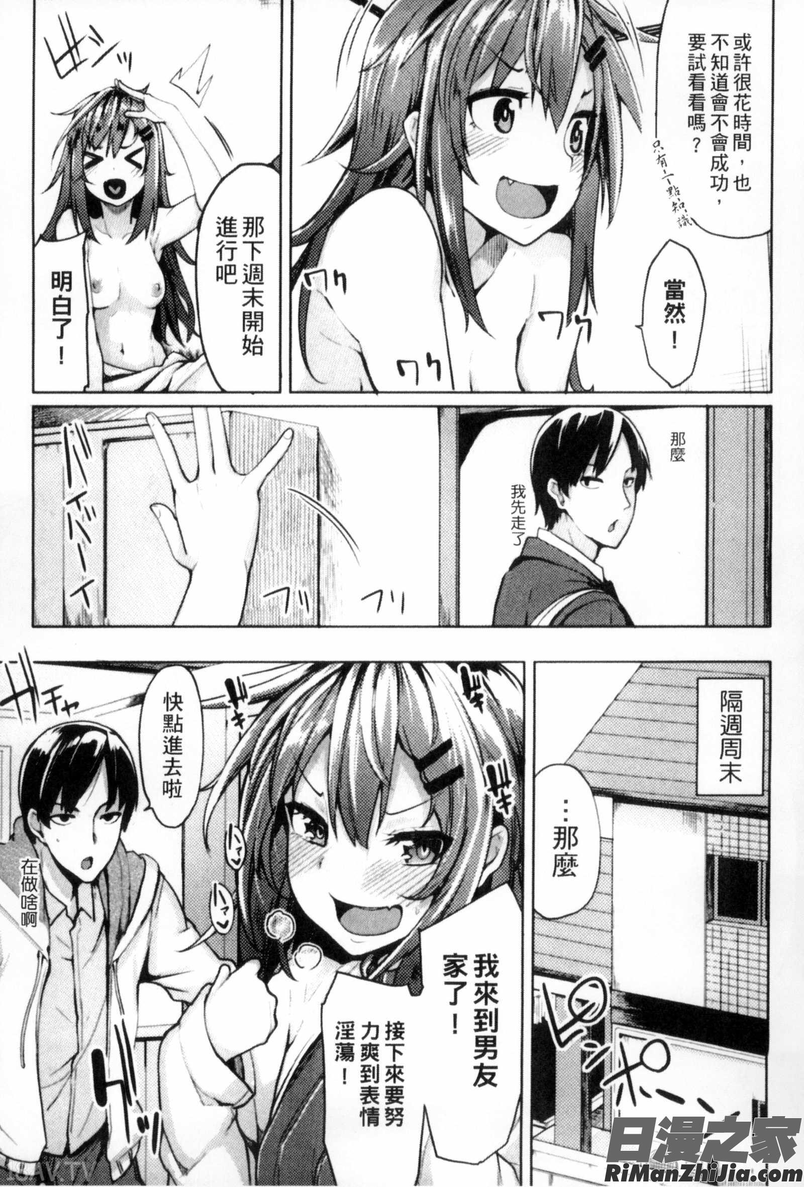 性春オルガズム漫画 免费阅读 整部漫画 28.jpg