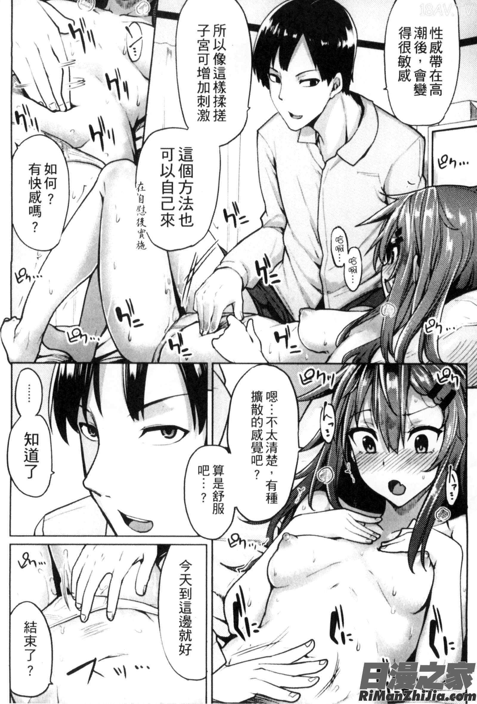 性春オルガズム漫画 免费阅读 整部漫画 35.jpg