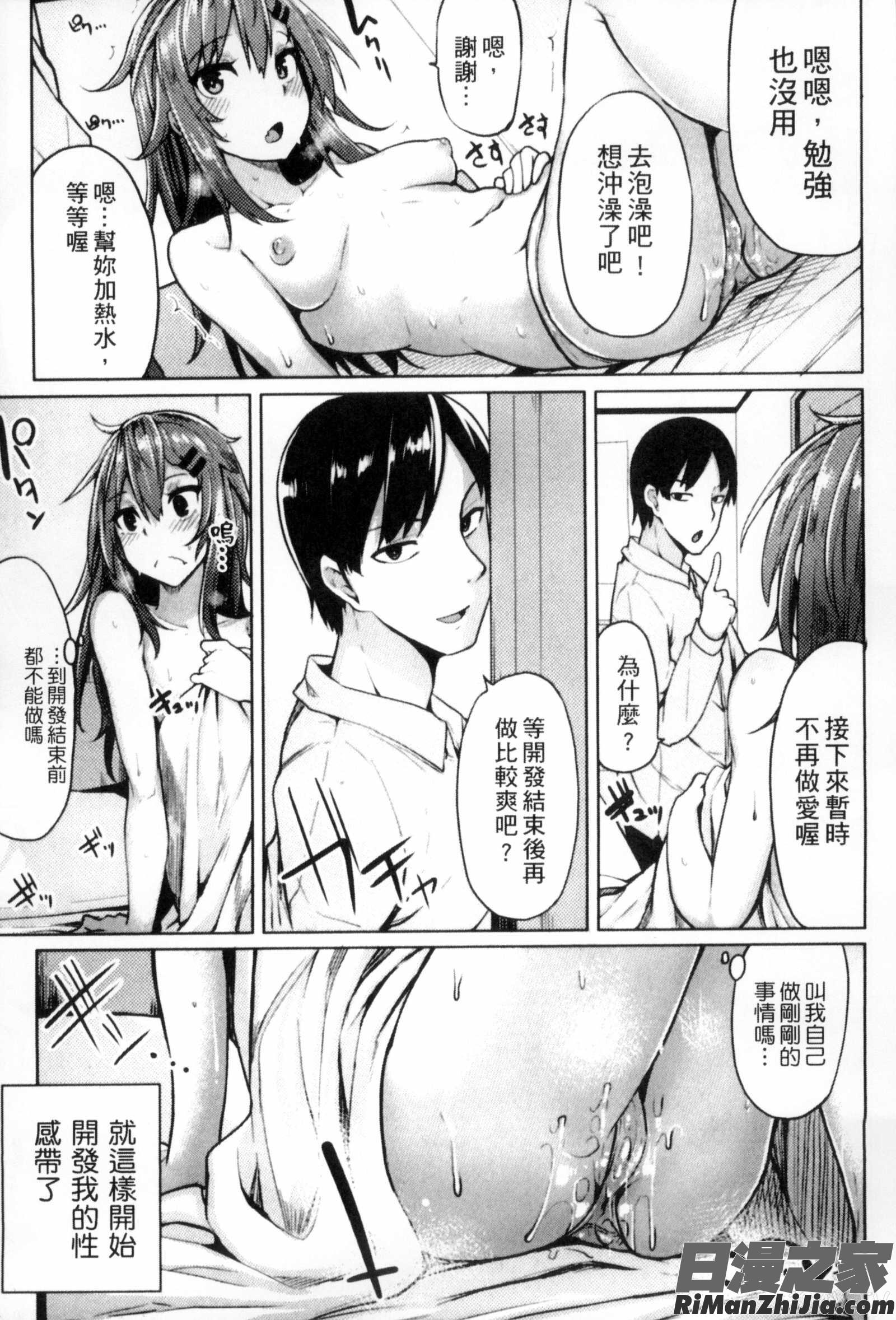 性春オルガズム漫画 免费阅读 整部漫画 36.jpg