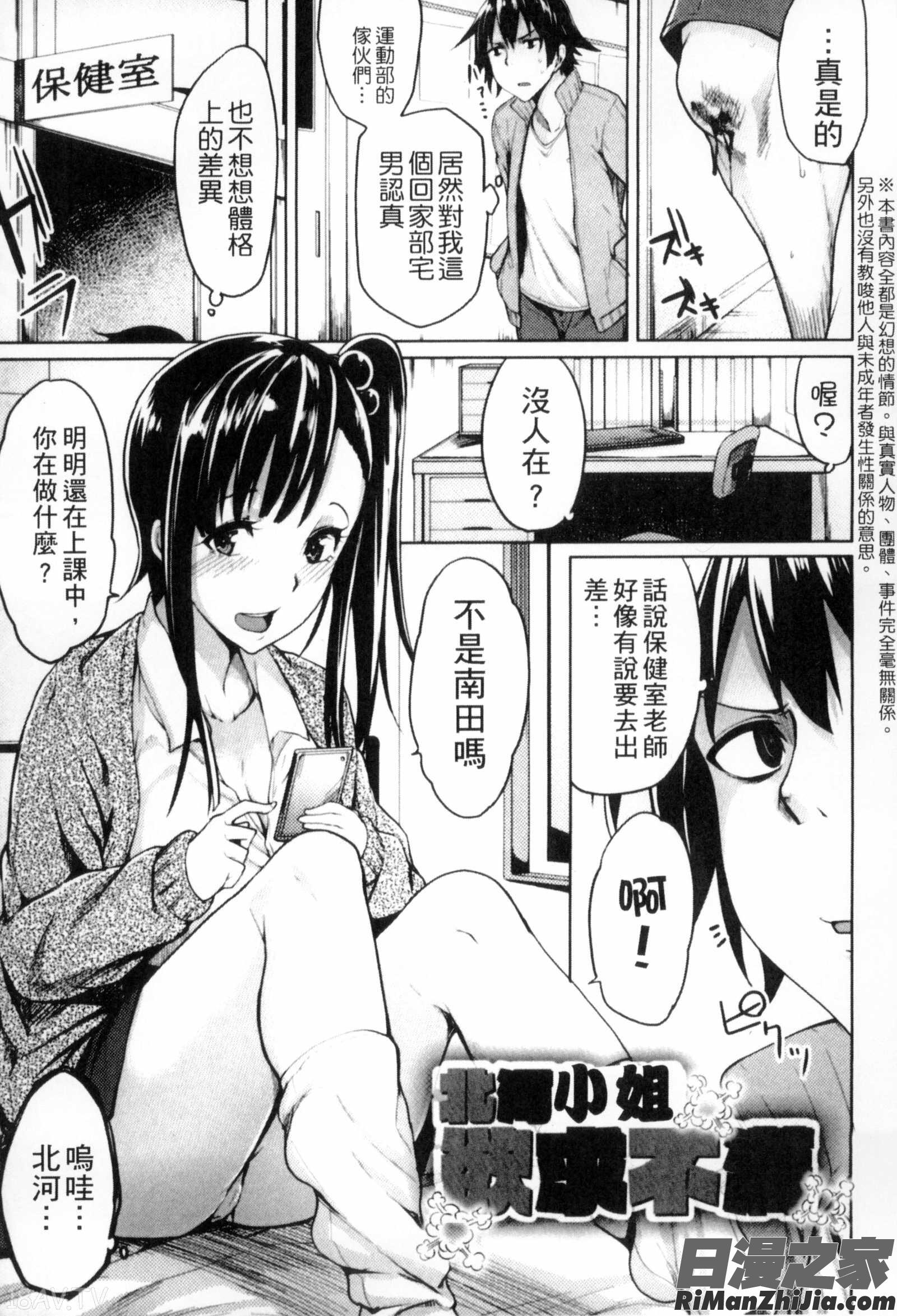 性春オルガズム漫画 免费阅读 整部漫画 52.jpg