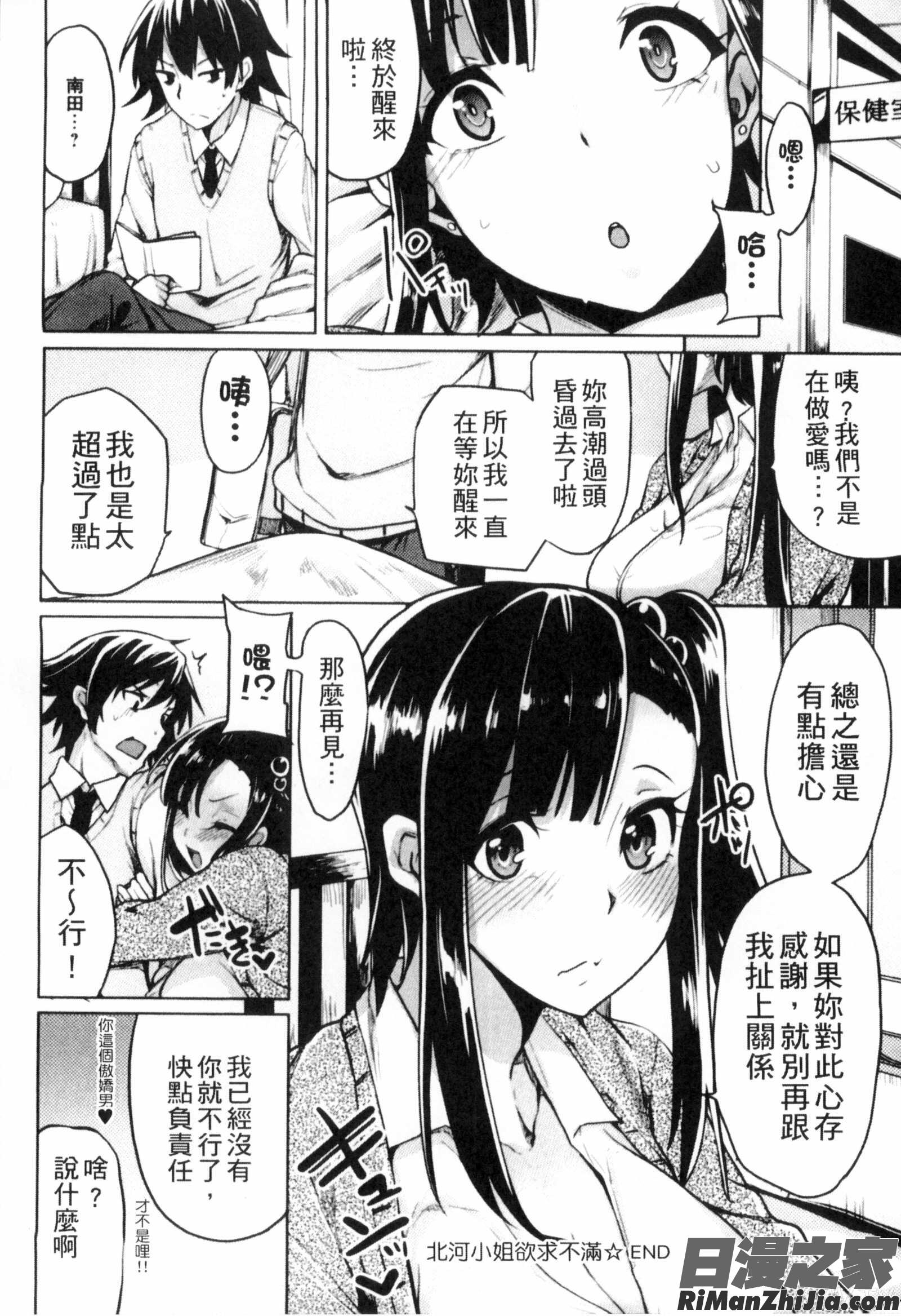 性春オルガズム漫画 免费阅读 整部漫画 69.jpg