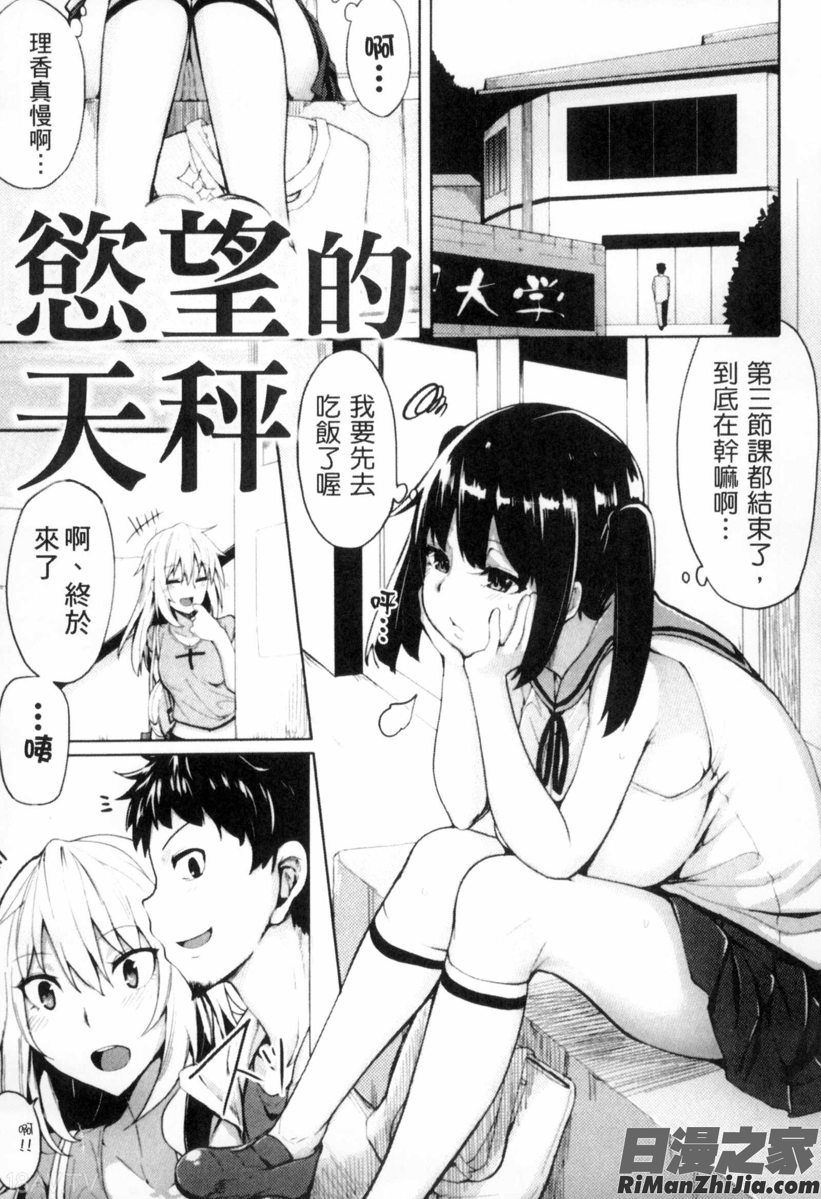 性春オルガズム漫画 免费阅读 整部漫画 70.jpg