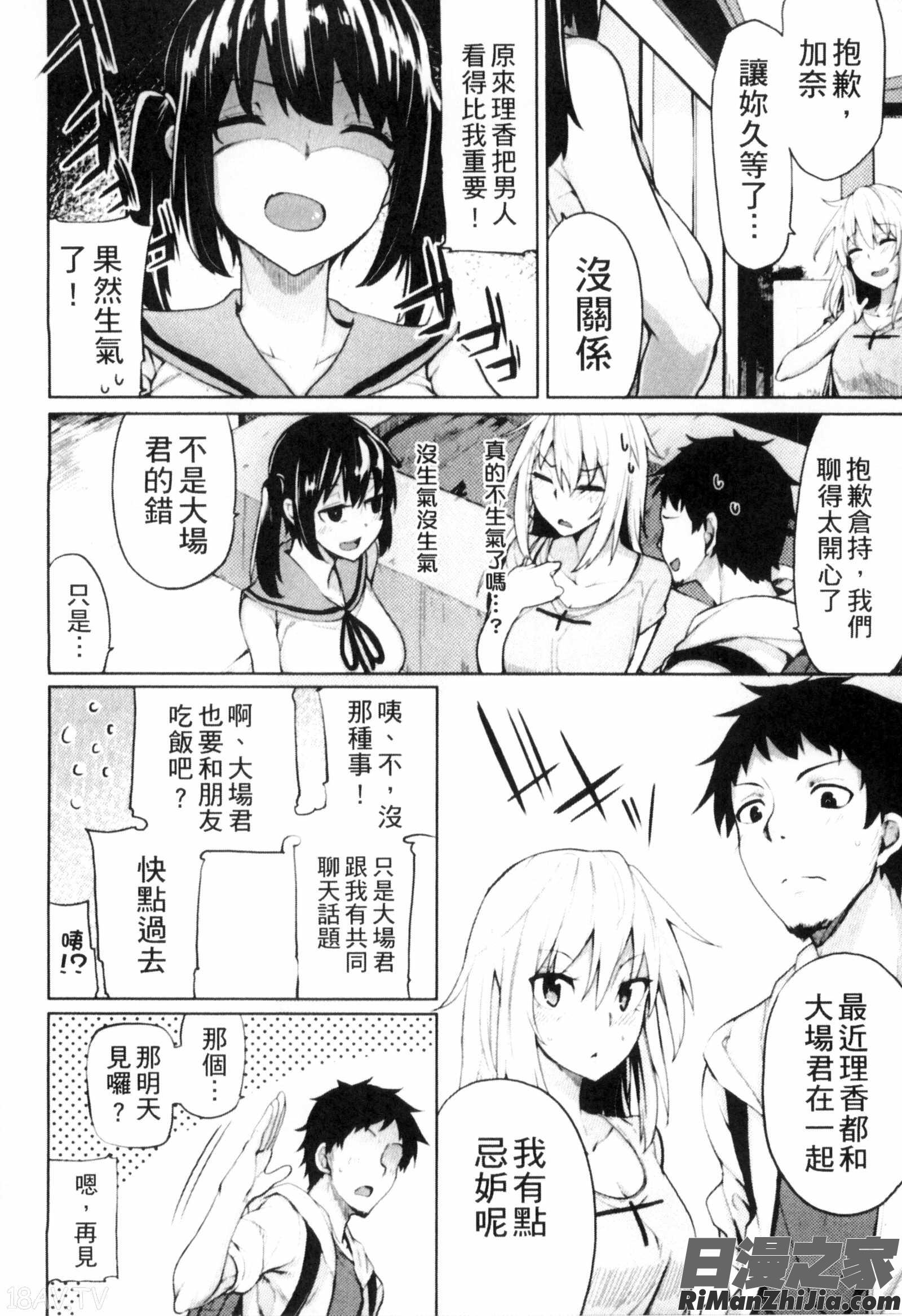 性春オルガズム漫画 免费阅读 整部漫画 71.jpg