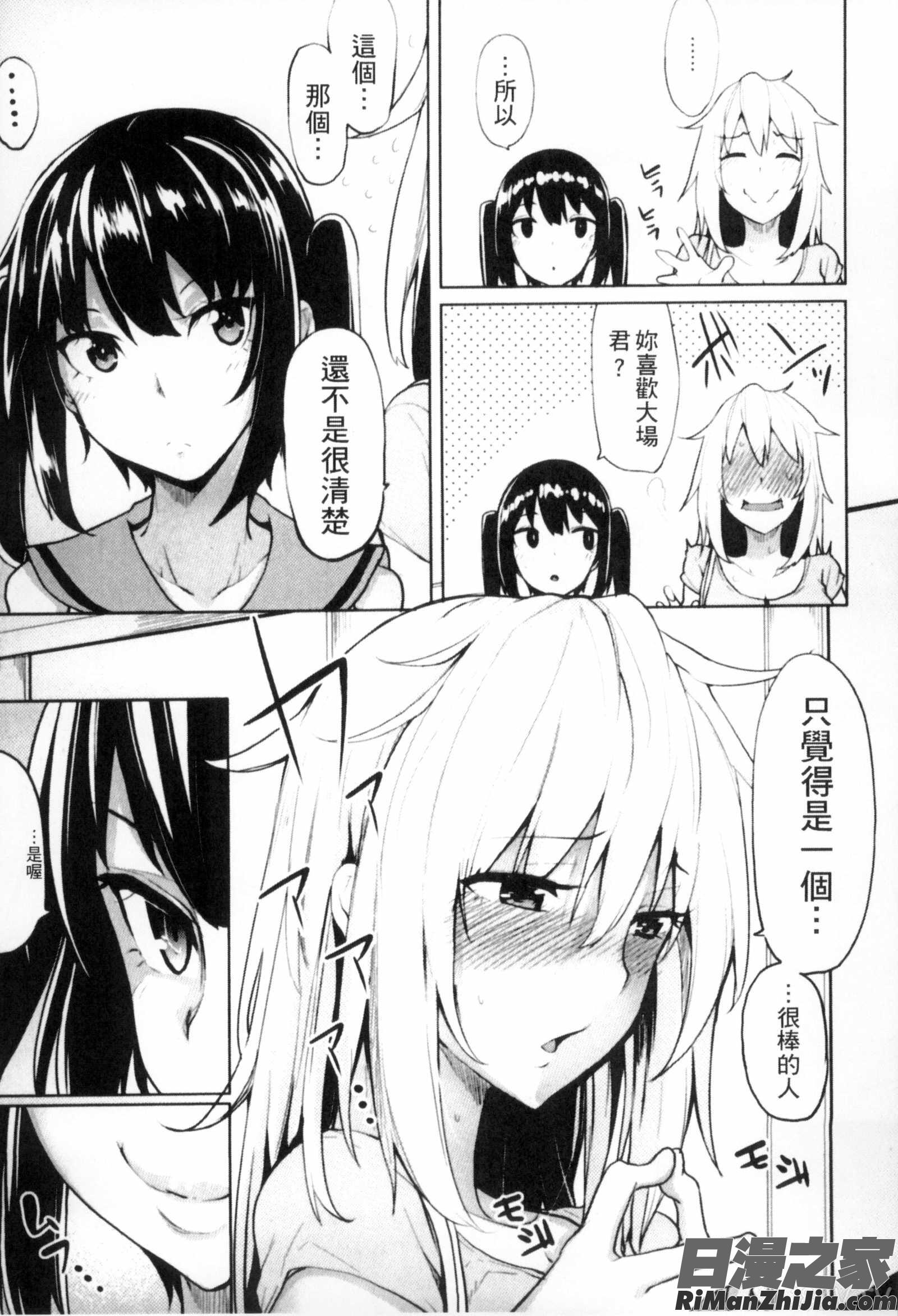 性春オルガズム漫画 免费阅读 整部漫画 72.jpg