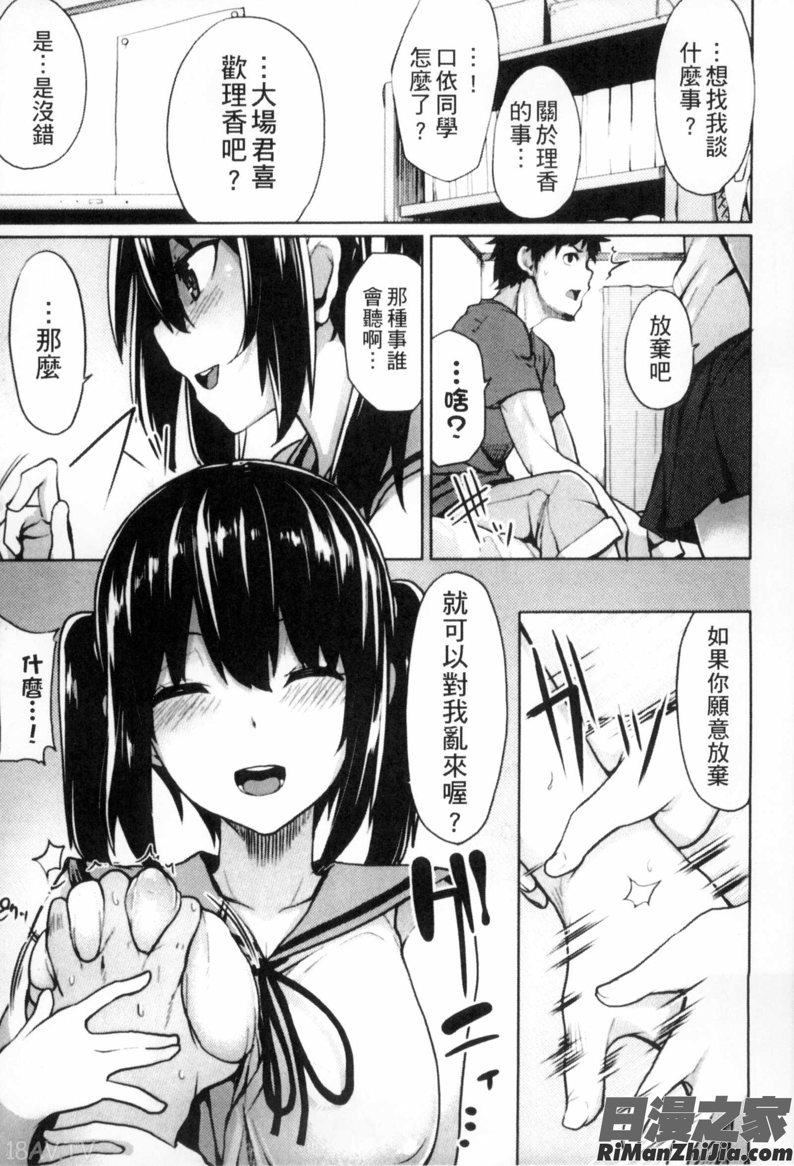 性春オルガズム漫画 免费阅读 整部漫画 74.jpg