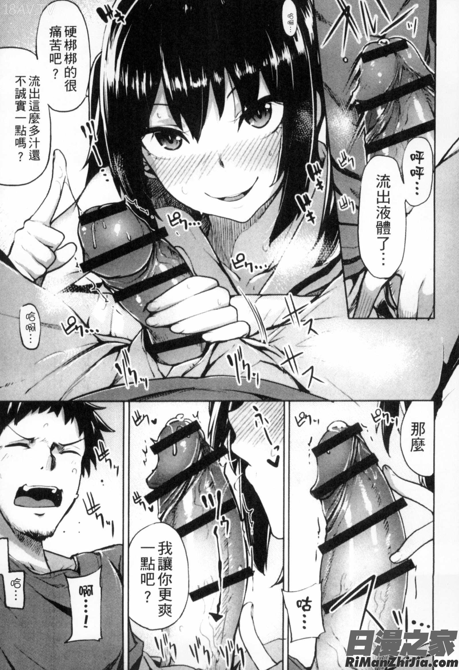 性春オルガズム漫画 免费阅读 整部漫画 76.jpg