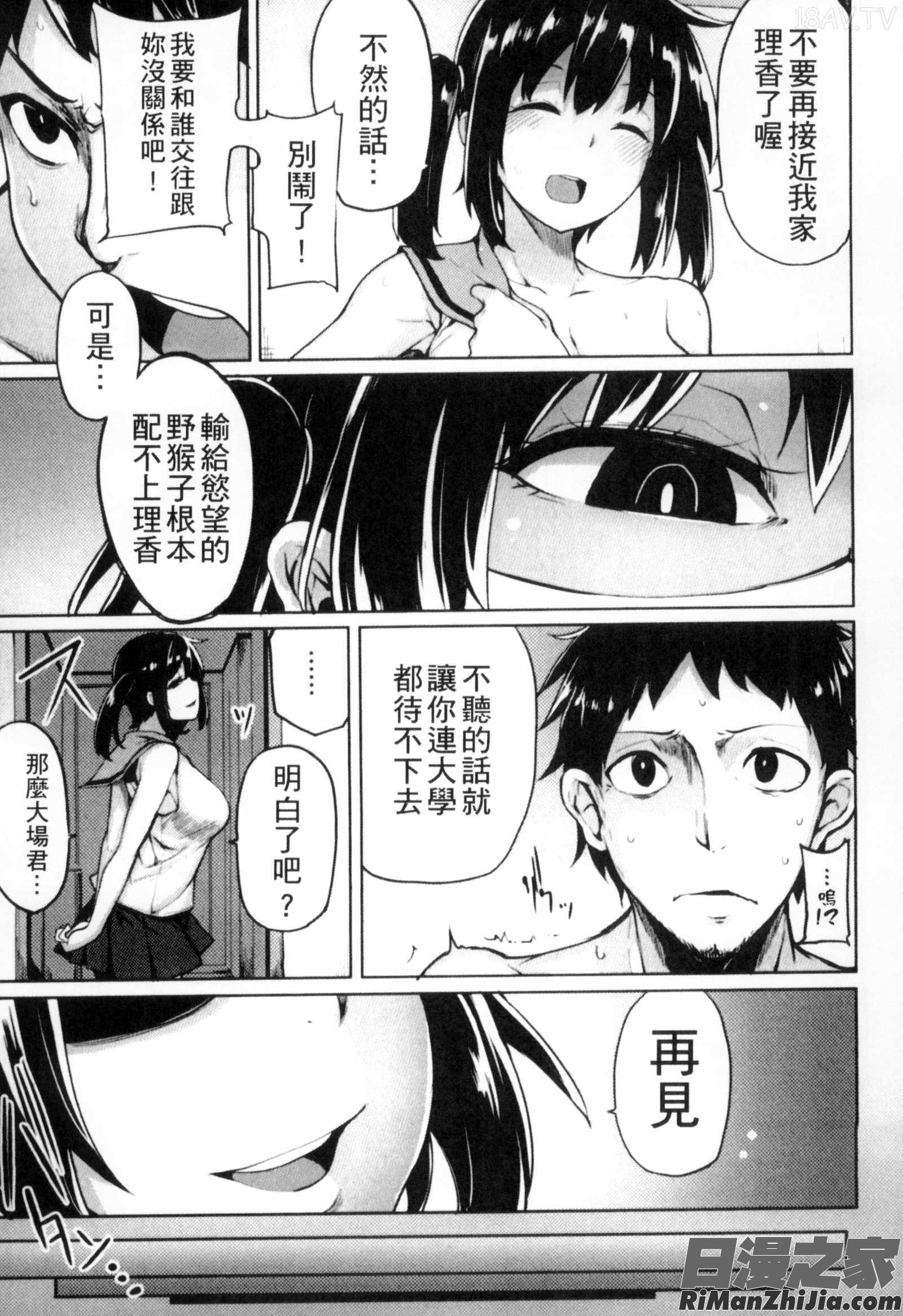 性春オルガズム漫画 免费阅读 整部漫画 88.jpg