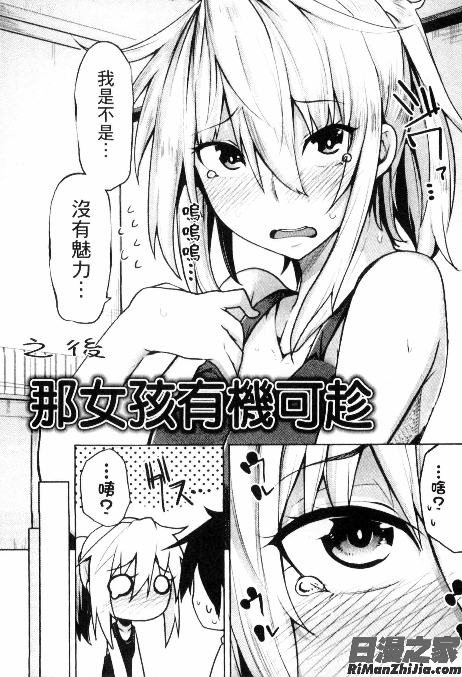 性春オルガズム漫画 免费阅读 整部漫画 91.jpg