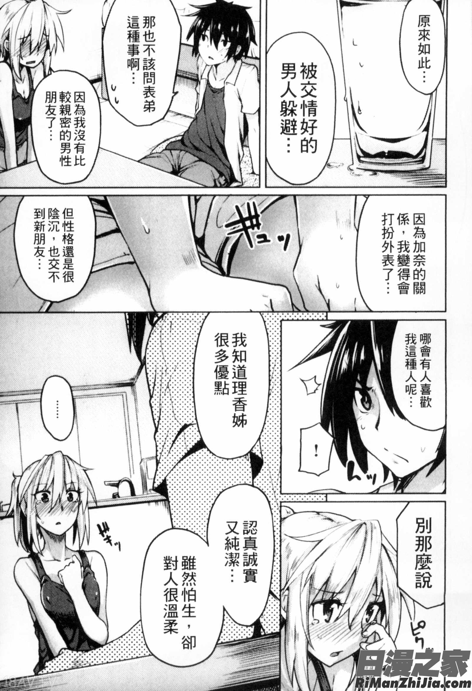 性春オルガズム漫画 免费阅读 整部漫画 92.jpg