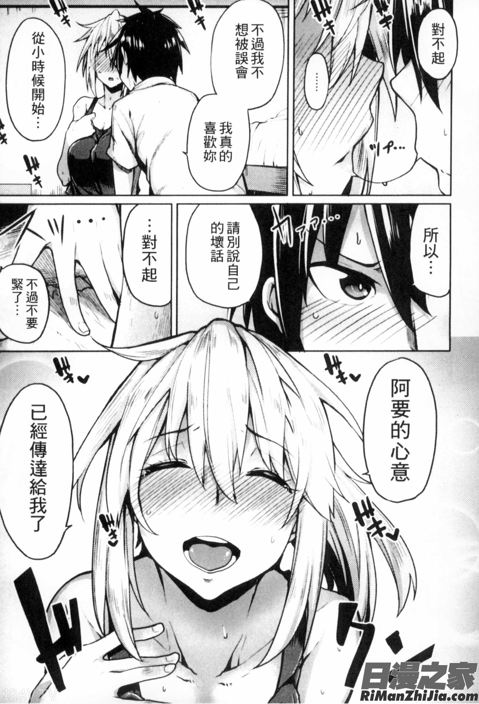 性春オルガズム漫画 免费阅读 整部漫画 94.jpg