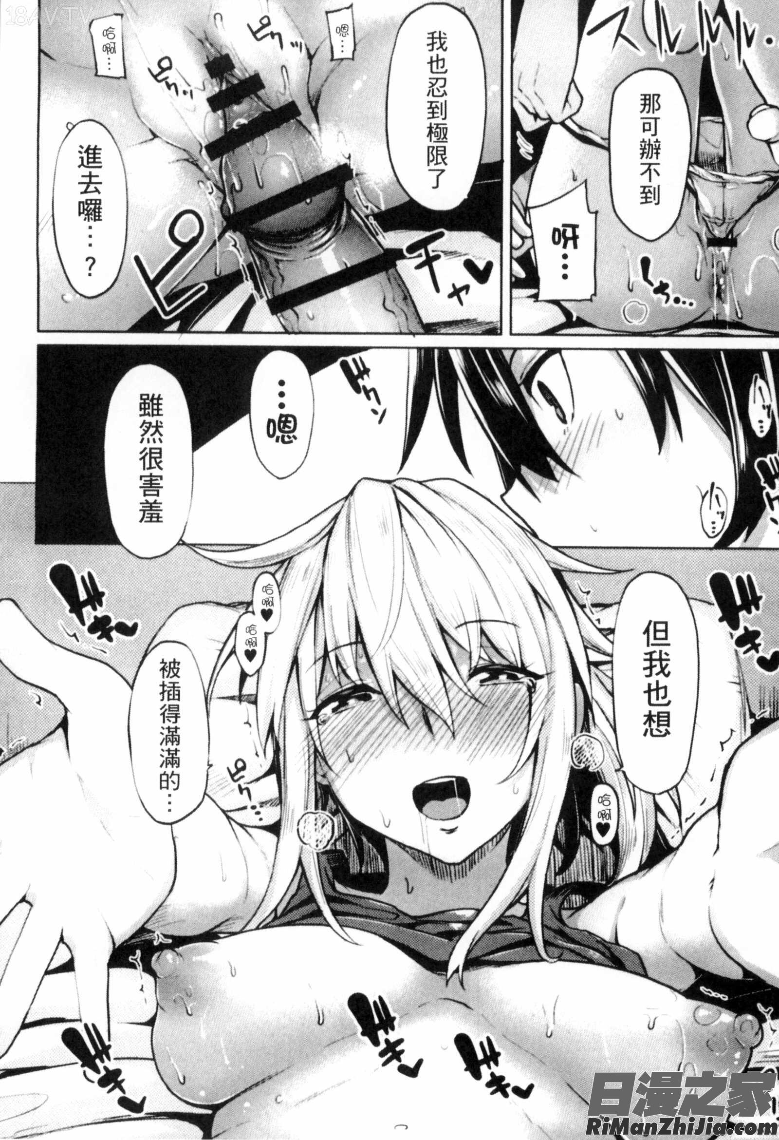 性春オルガズム漫画 免费阅读 整部漫画 99.jpg