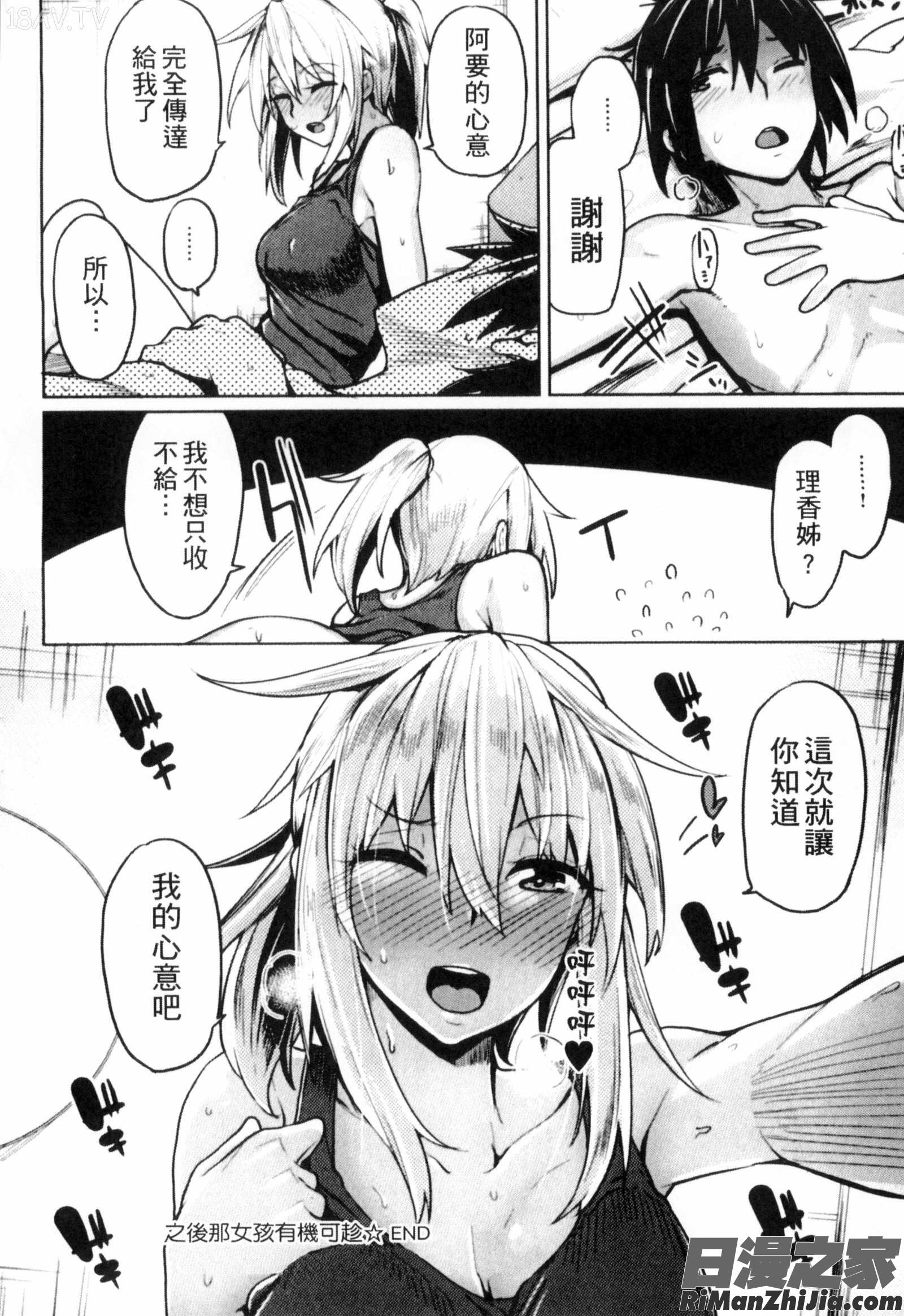 性春オルガズム漫画 免费阅读 整部漫画 107.jpg