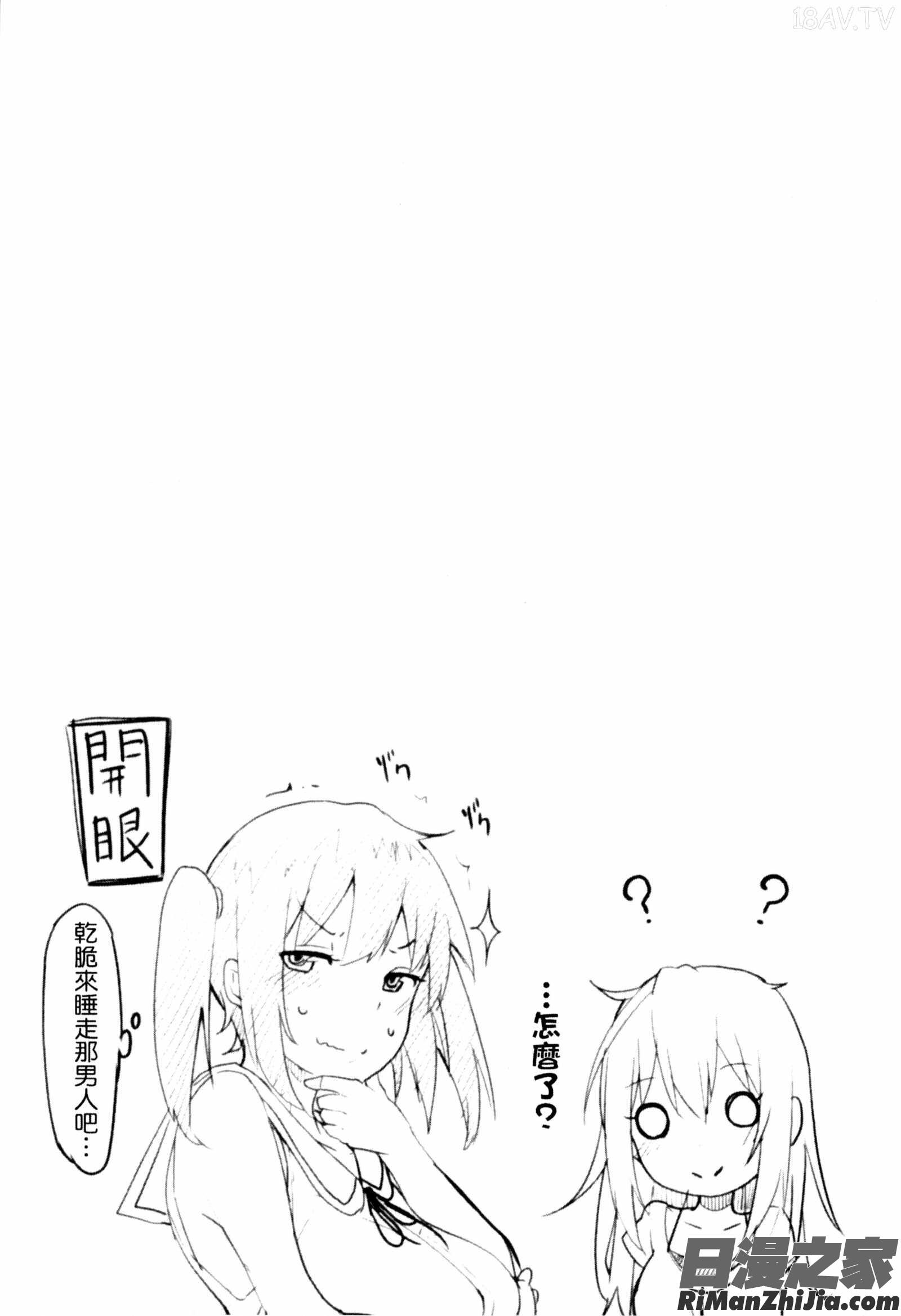 性春オルガズム漫画 免费阅读 整部漫画 109.jpg