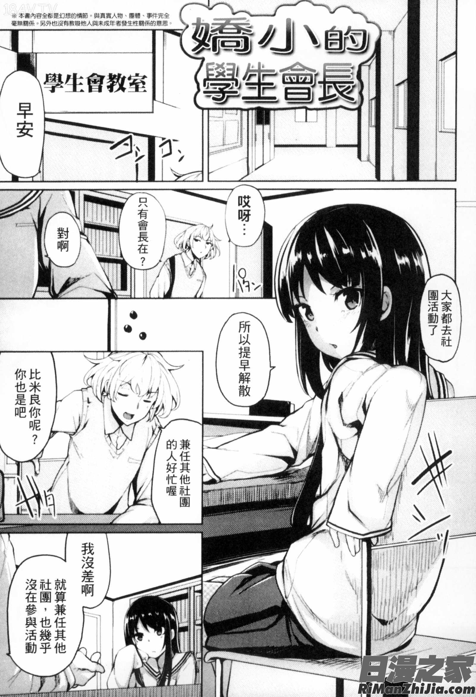 性春オルガズム漫画 免费阅读 整部漫画 110.jpg