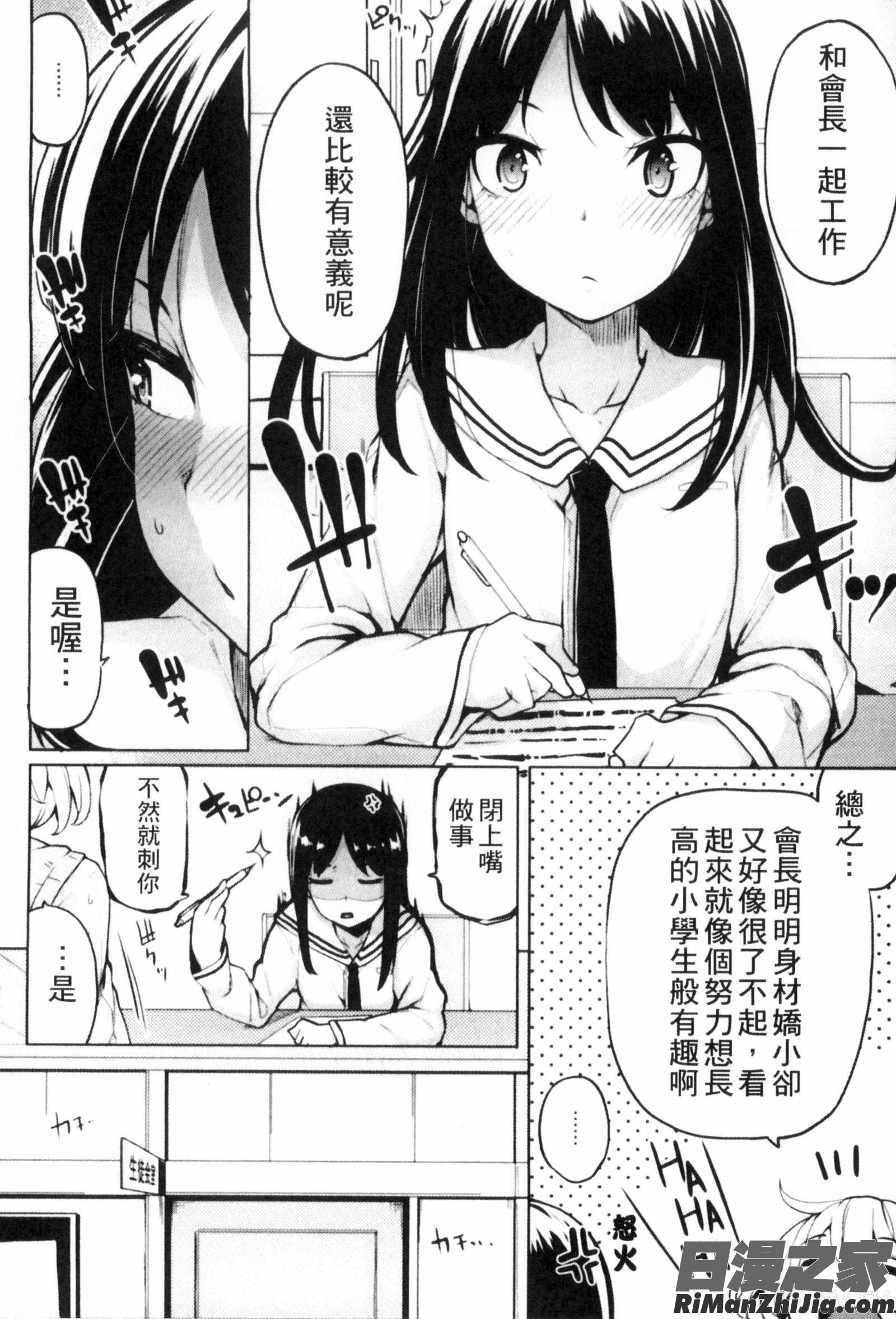 性春オルガズム漫画 免费阅读 整部漫画 111.jpg