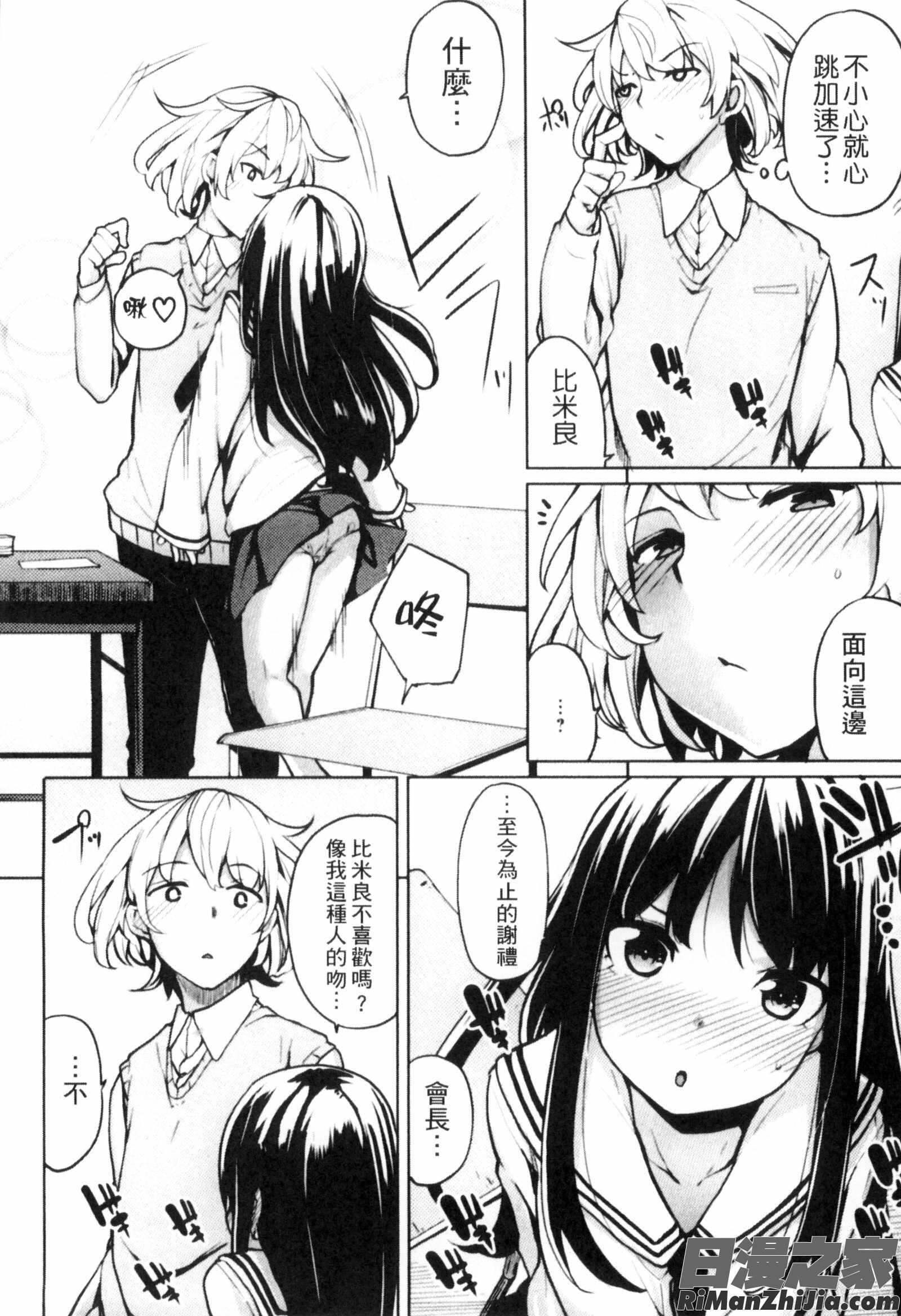 性春オルガズム漫画 免费阅读 整部漫画 113.jpg