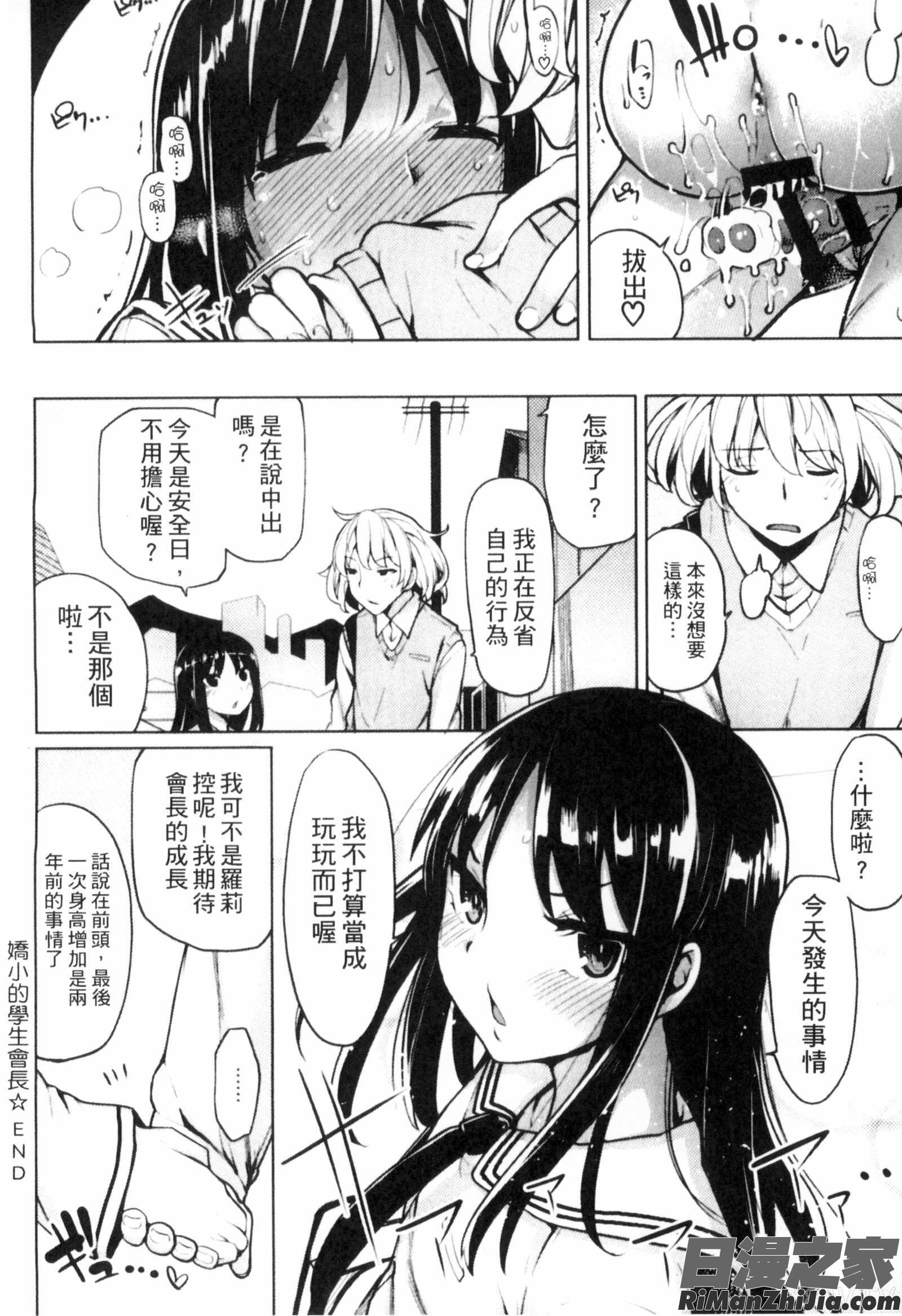 性春オルガズム漫画 免费阅读 整部漫画 125.jpg