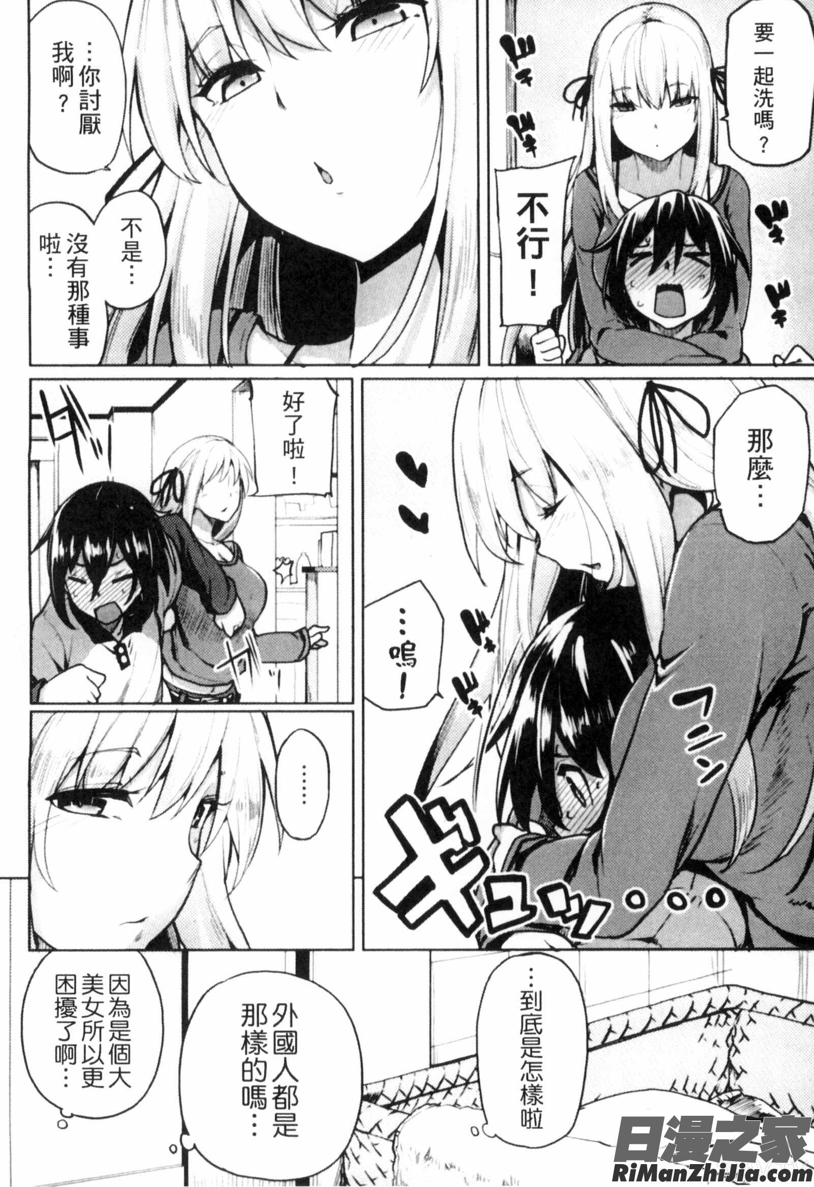 性春オルガズム漫画 免费阅读 整部漫画 127.jpg