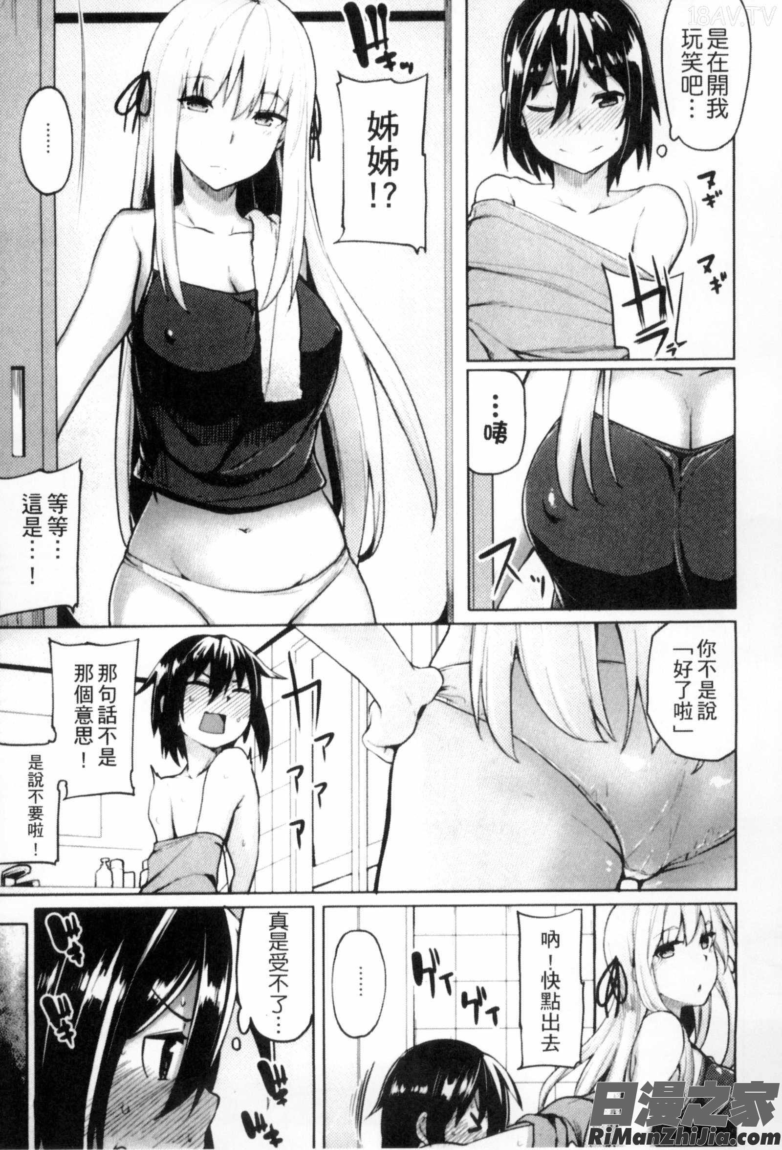 性春オルガズム漫画 免费阅读 整部漫画 128.jpg