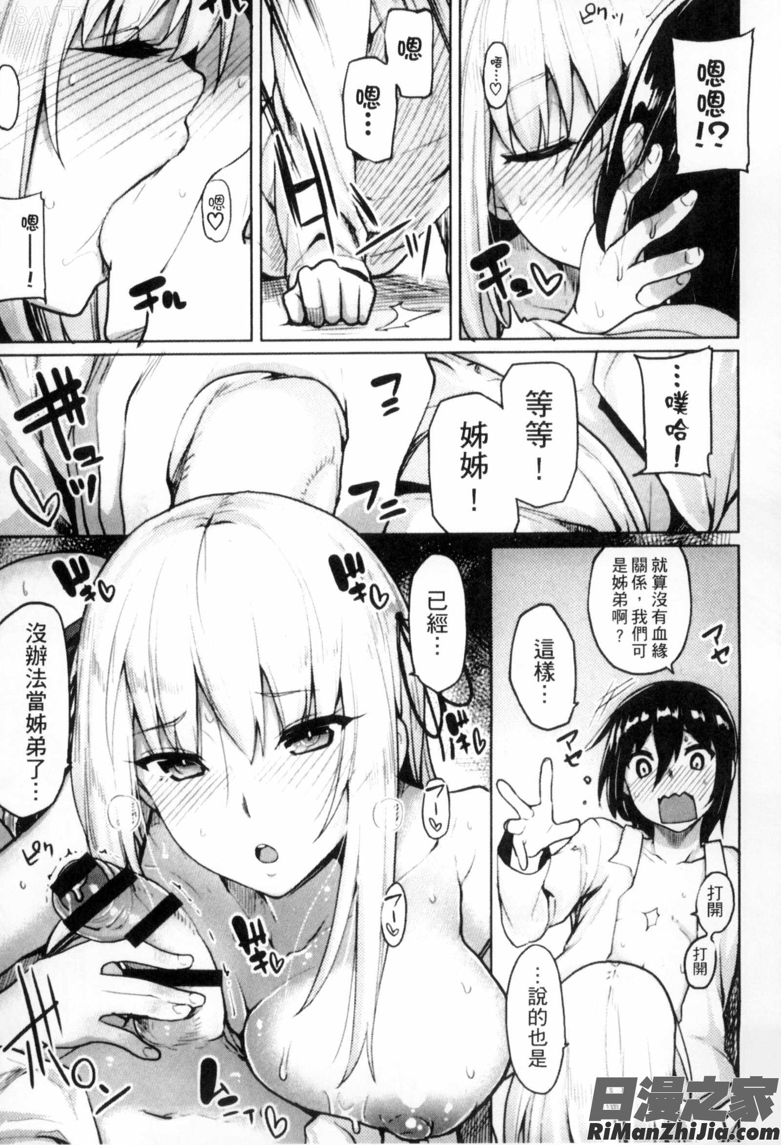 性春オルガズム漫画 免费阅读 整部漫画 130.jpg