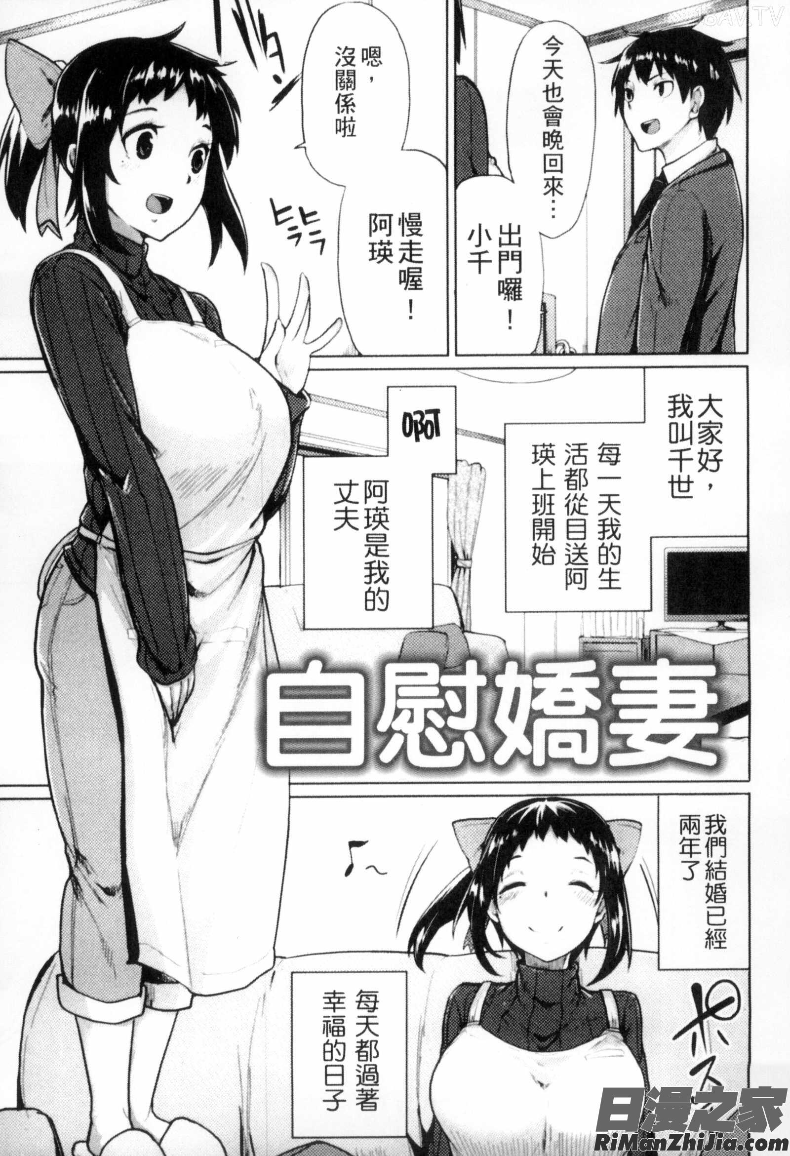 性春オルガズム漫画 免费阅读 整部漫画 142.jpg