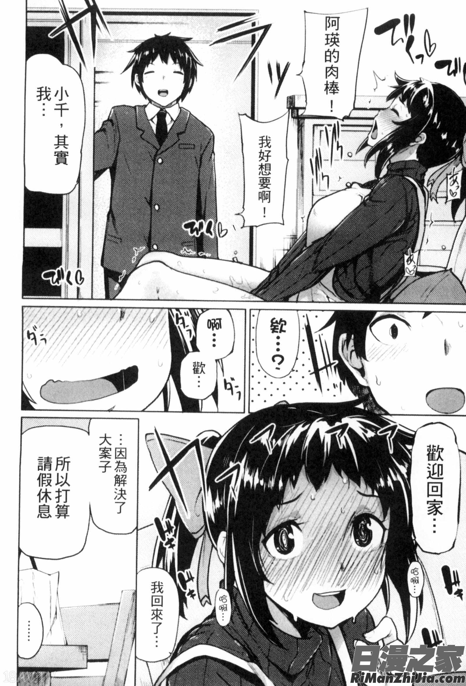 性春オルガズム漫画 免费阅读 整部漫画 145.jpg