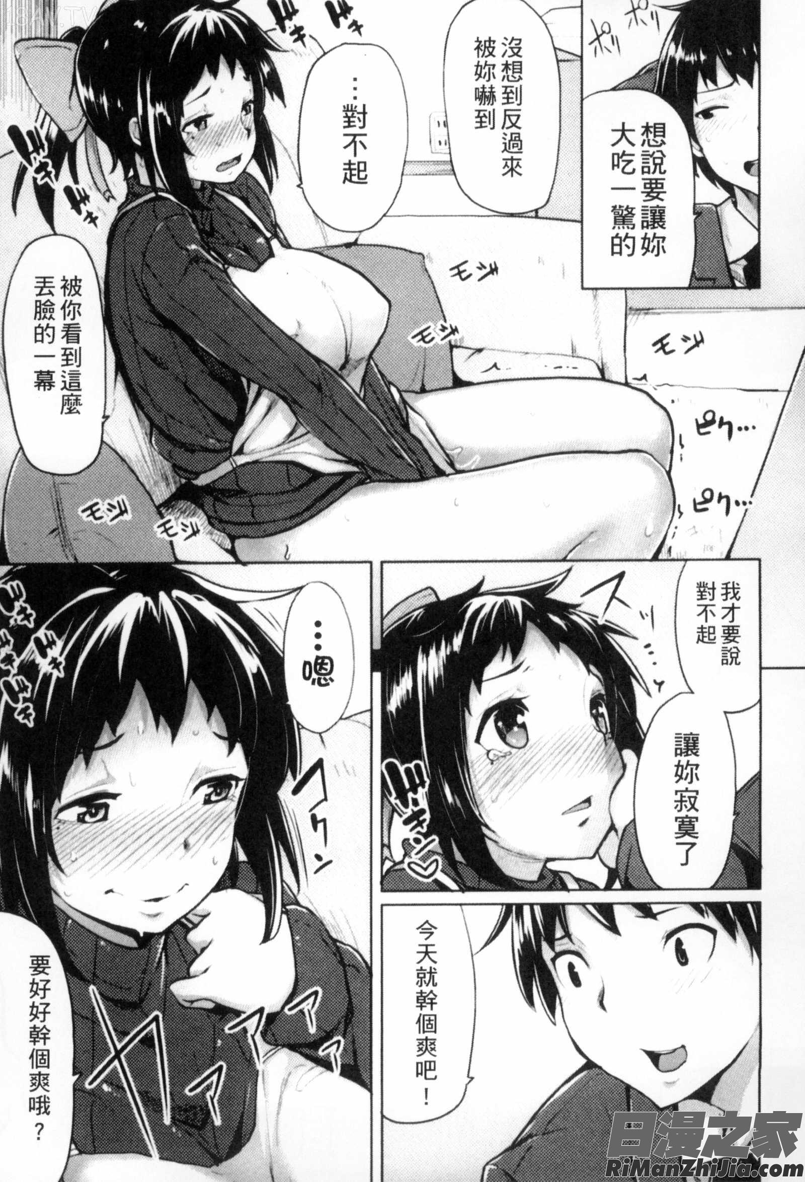 性春オルガズム漫画 免费阅读 整部漫画 146.jpg