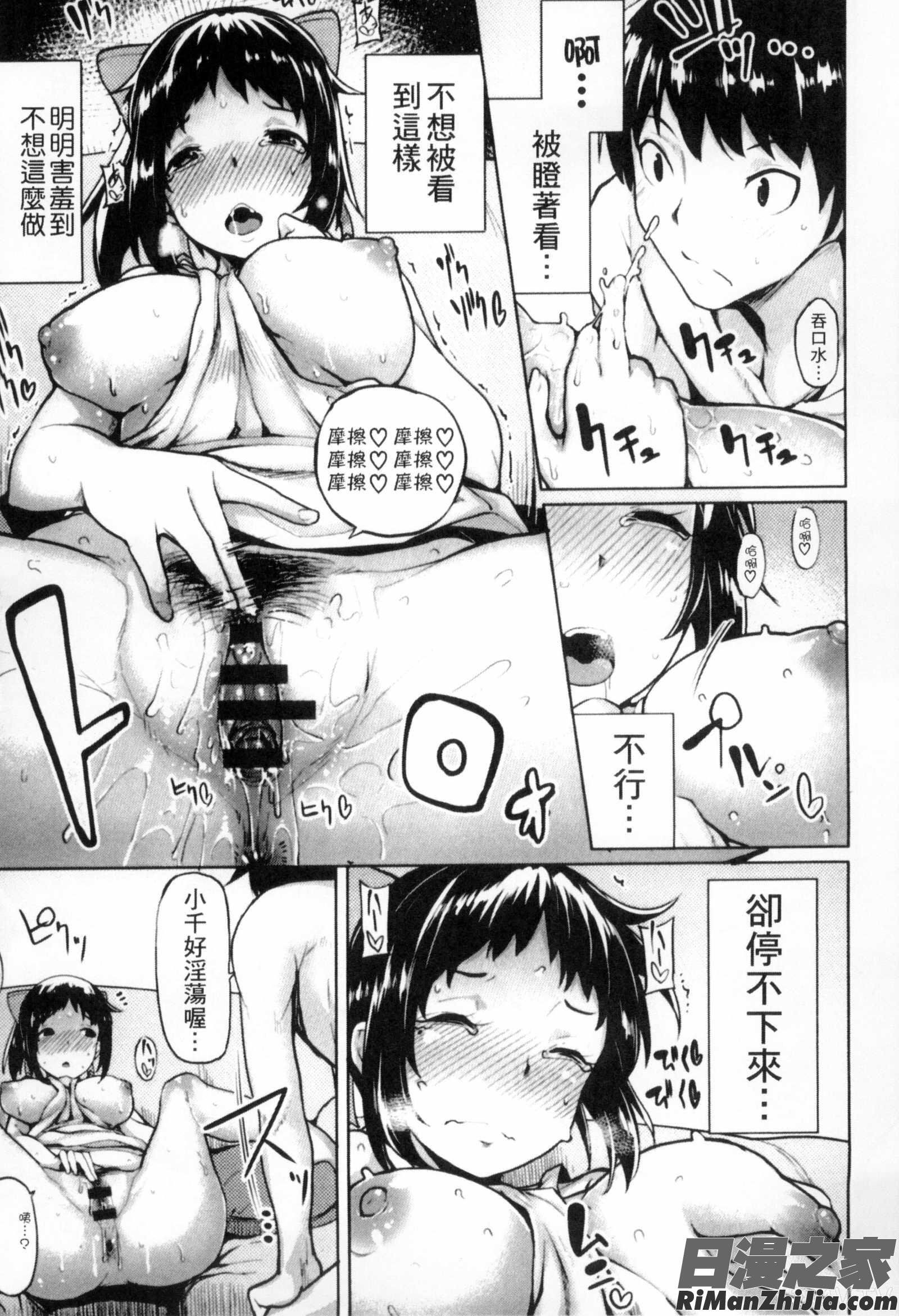 性春オルガズム漫画 免费阅读 整部漫画 148.jpg