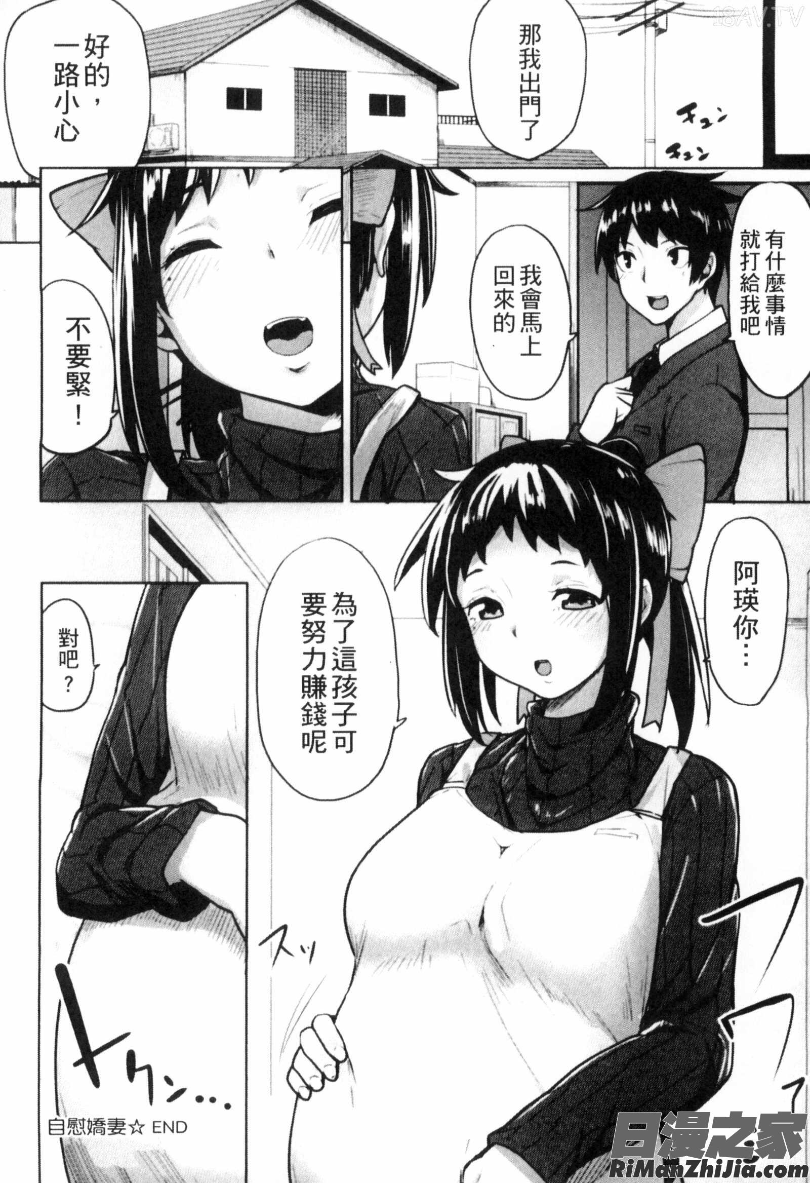 性春オルガズム漫画 免费阅读 整部漫画 159.jpg