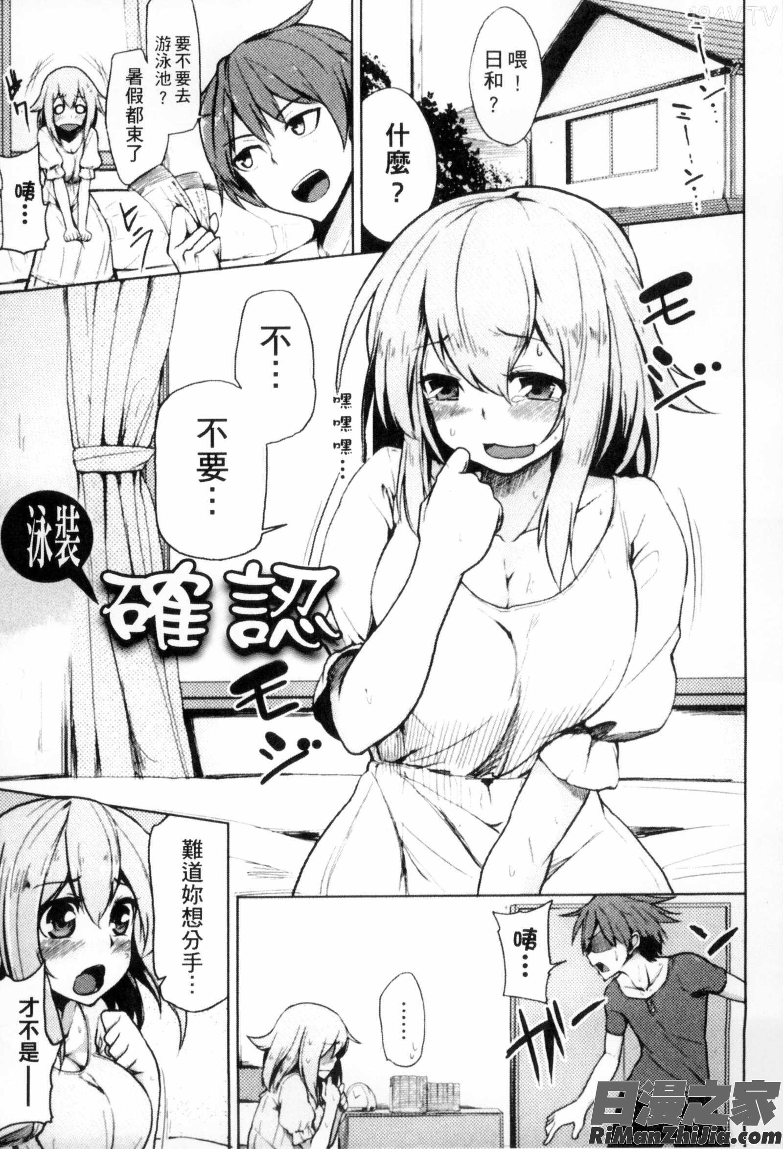 性春オルガズム漫画 免费阅读 整部漫画 160.jpg