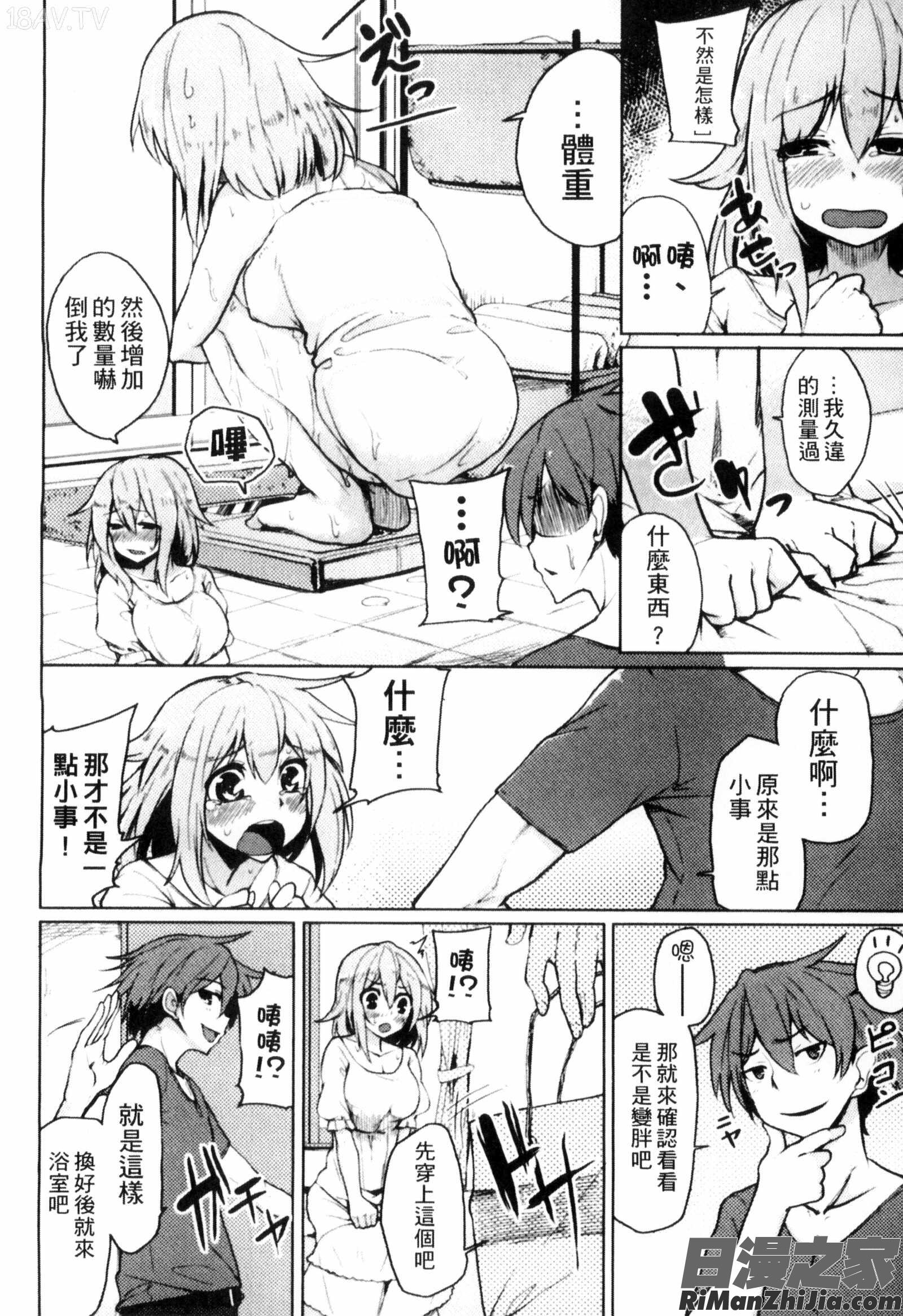 性春オルガズム漫画 免费阅读 整部漫画 161.jpg