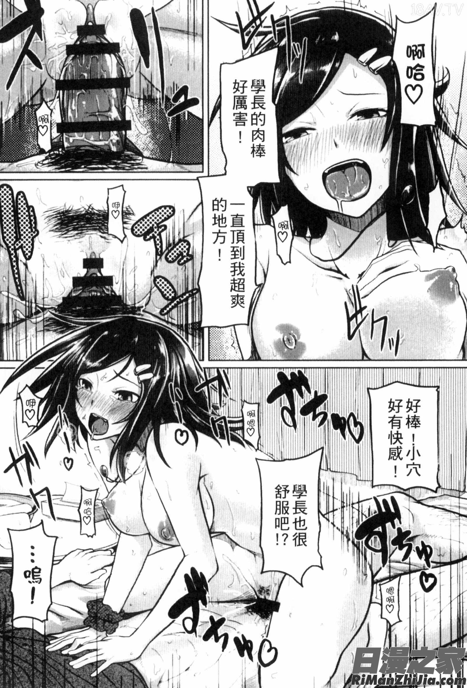 性春オルガズム漫画 免费阅读 整部漫画 185.jpg