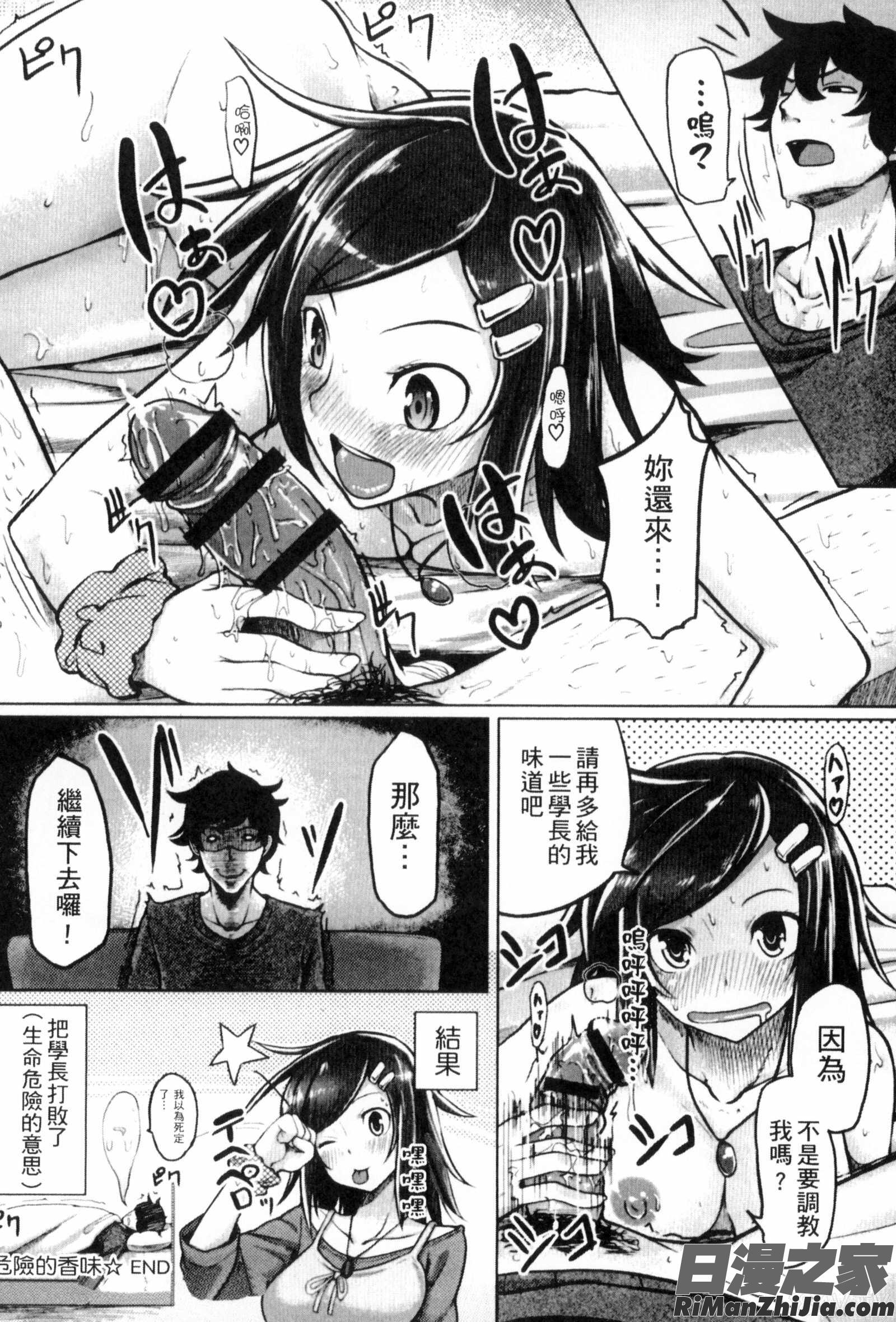 性春オルガズム漫画 免费阅读 整部漫画 191.jpg