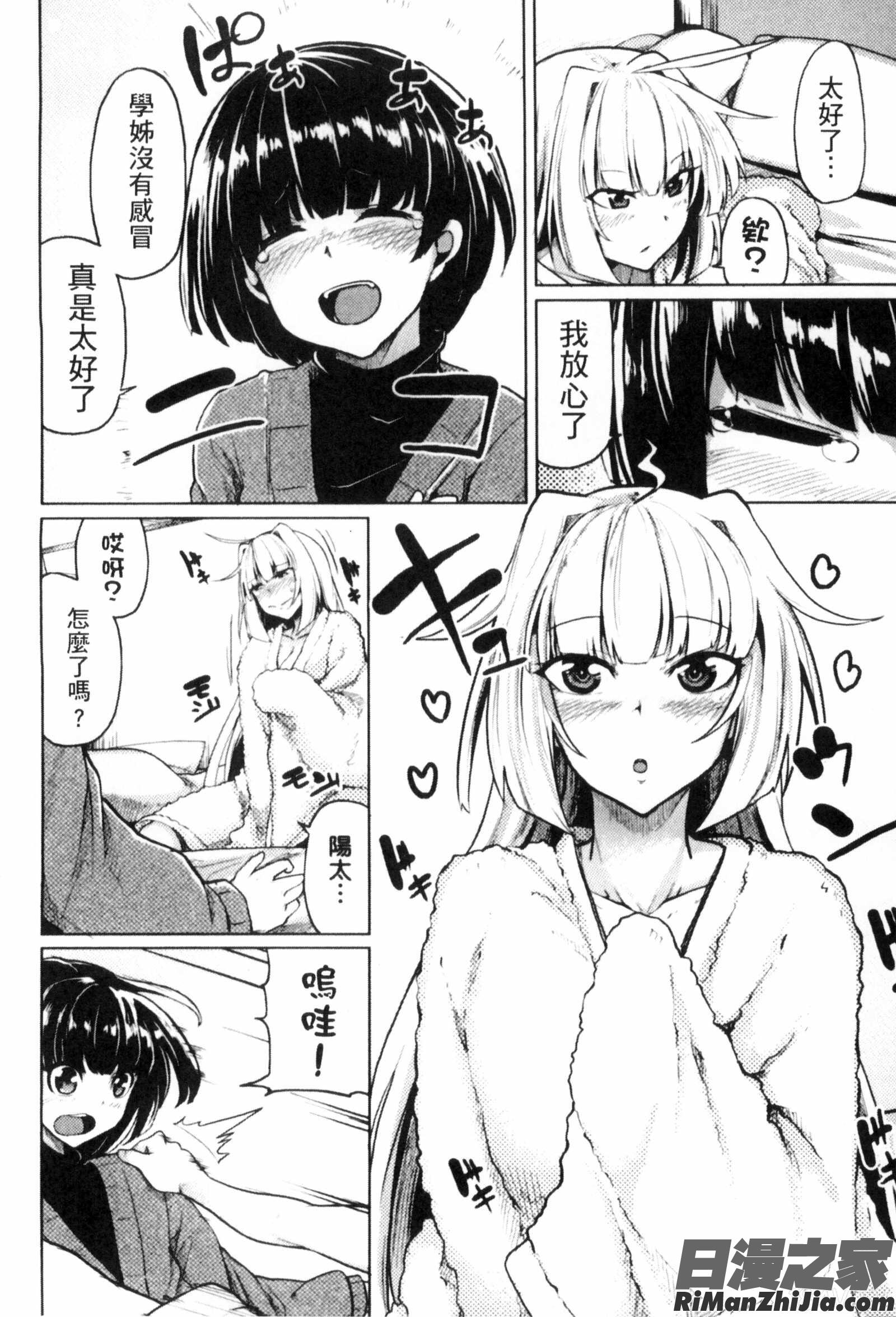 性春オルガズム漫画 免费阅读 整部漫画 195.jpg