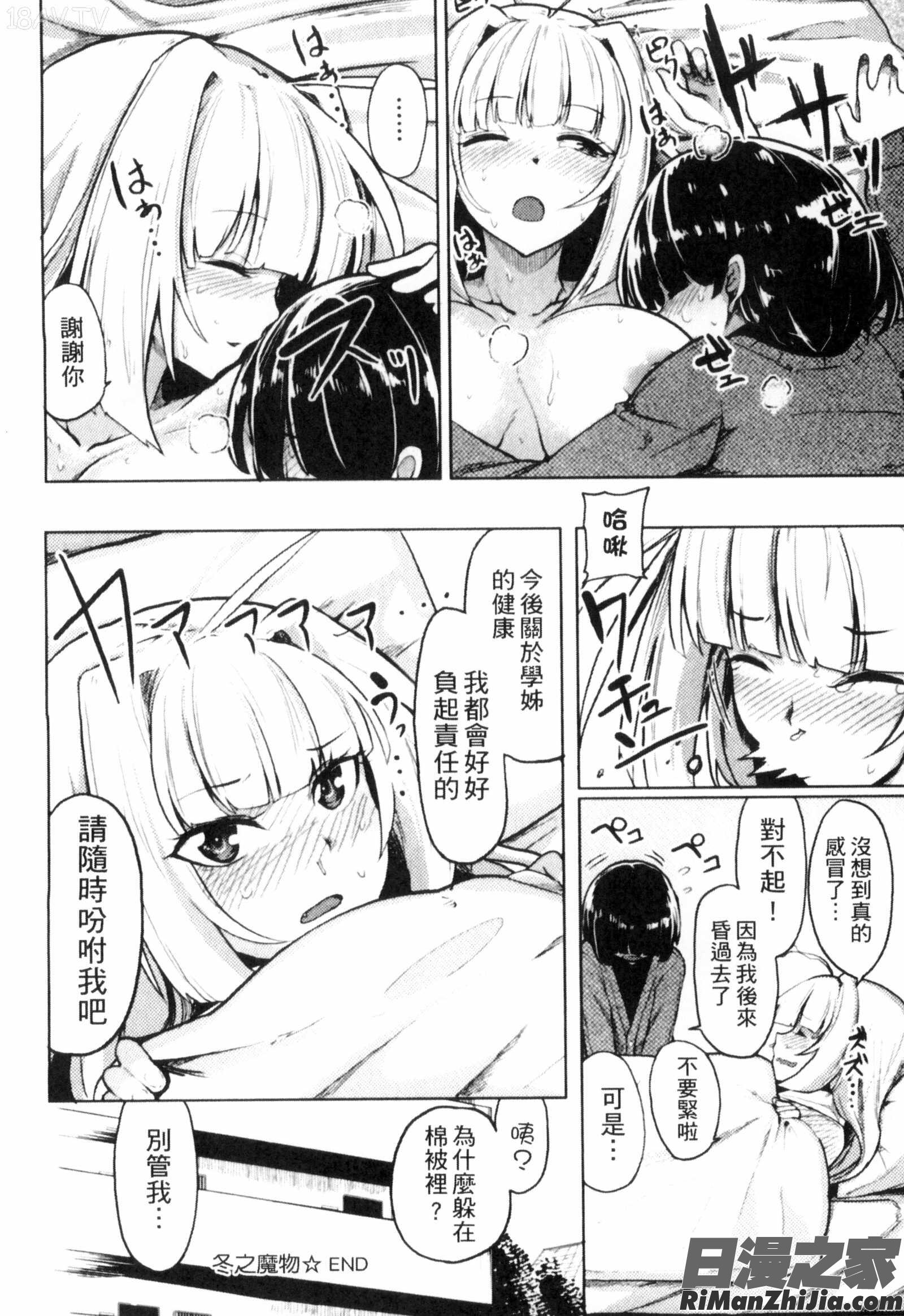 性春オルガズム漫画 免费阅读 整部漫画 207.jpg