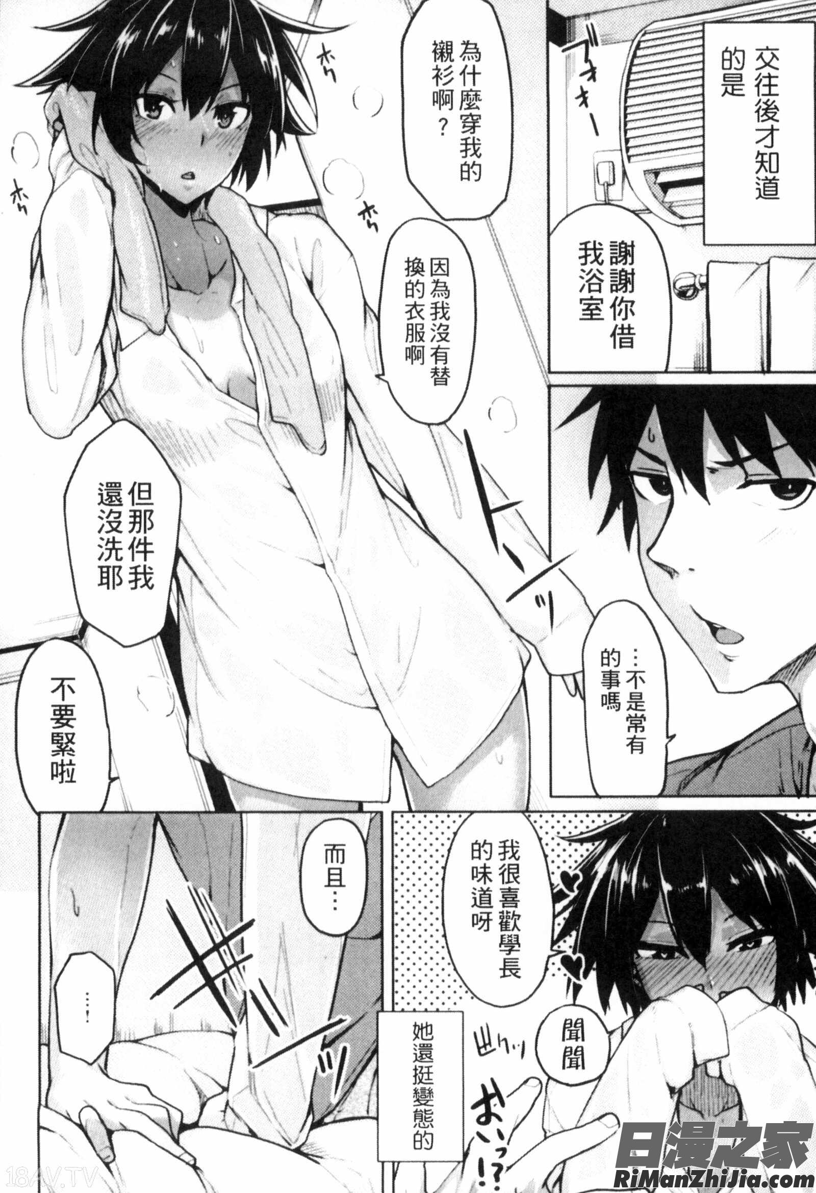 性春オルガズム漫画 免费阅读 整部漫画 211.jpg