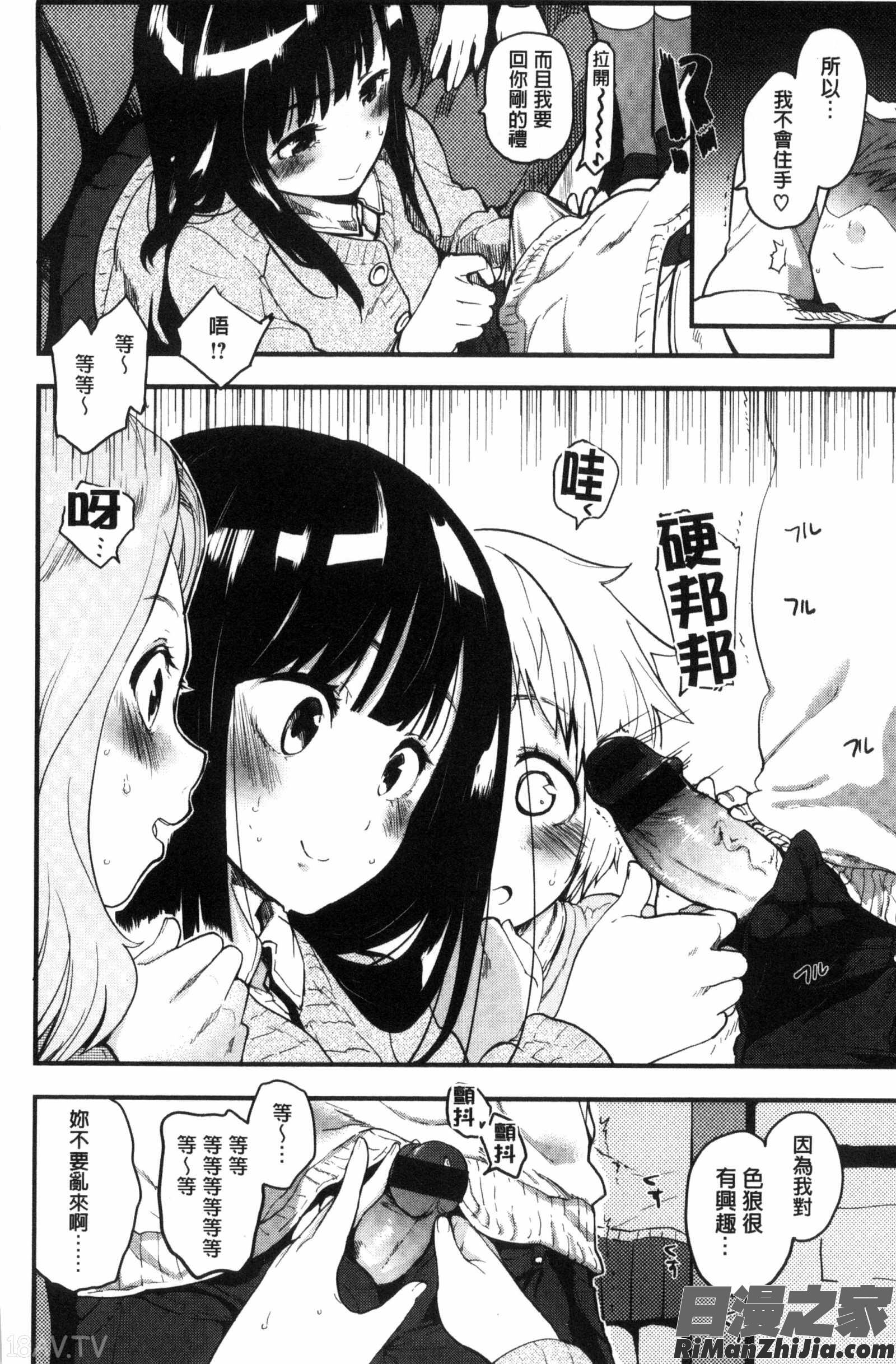 淫美蜂巢的香甜秘蜜_ハニカムシークレット漫画 免费阅读 整部漫画 15.jpg