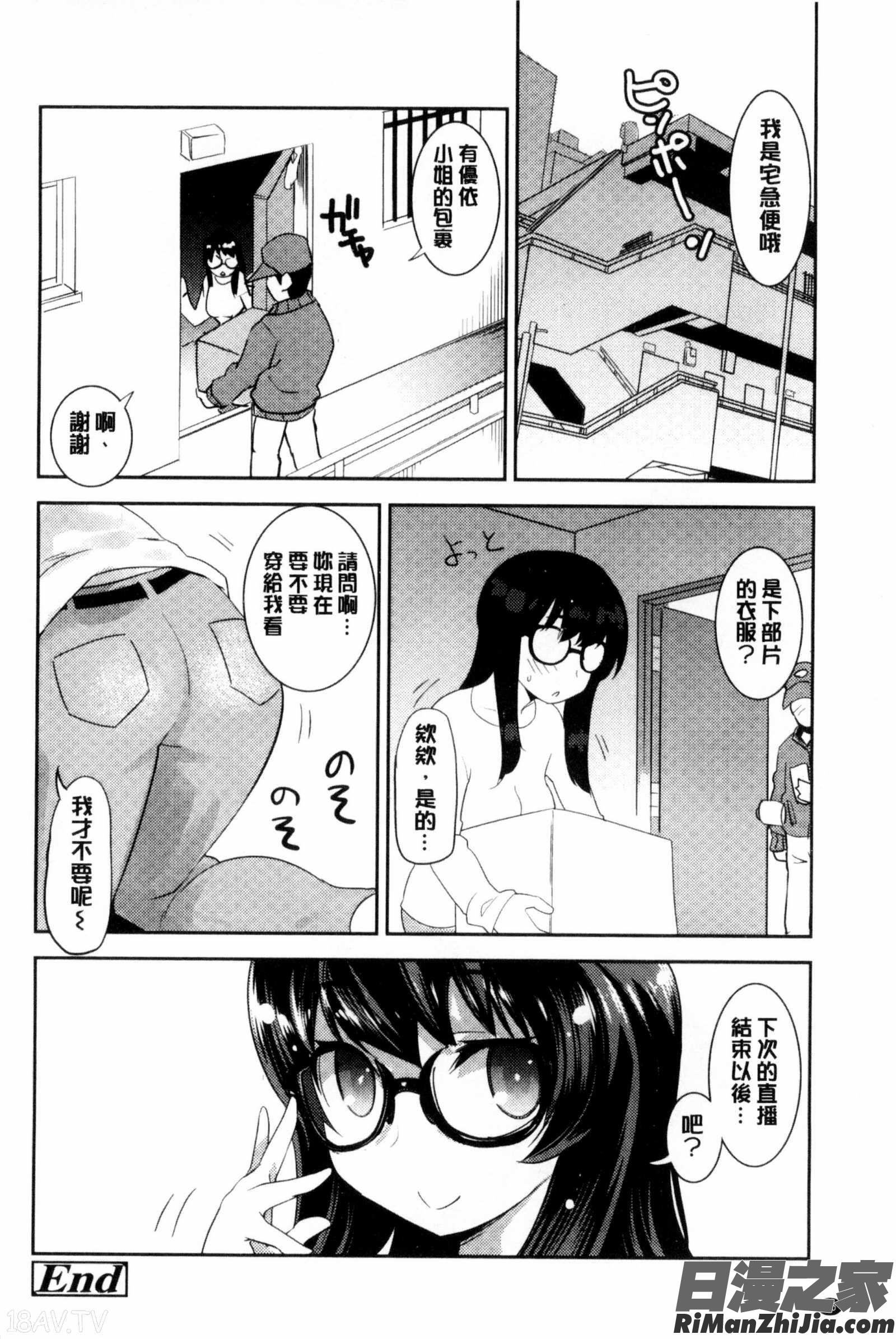 可愛的女孩發情中_おんなのこ♥発情中漫画 免费阅读 整部漫画 57.jpg