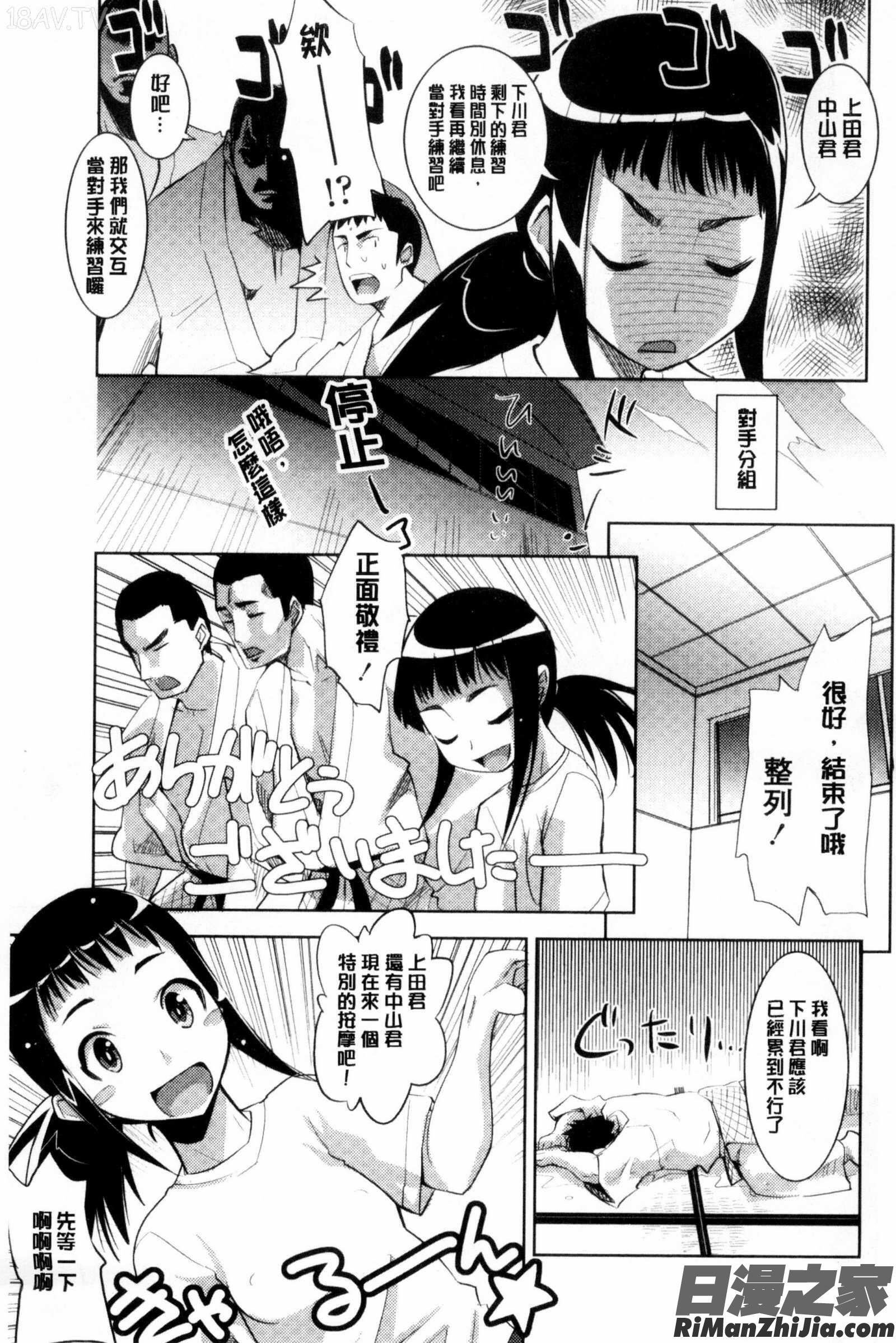 可愛的女孩發情中_おんなのこ♥発情中漫画 免费阅读 整部漫画 148.jpg