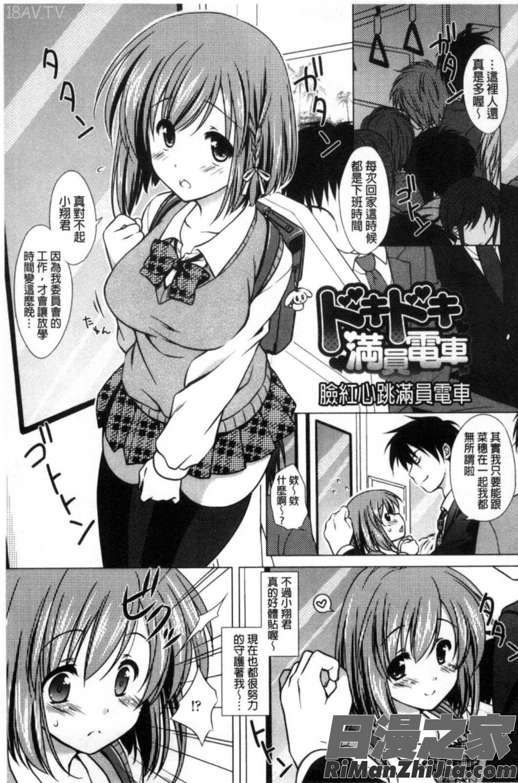 清純又淫亂的女友_清楚で淫らな彼女漫画 免费阅读 整部漫画 48.jpg