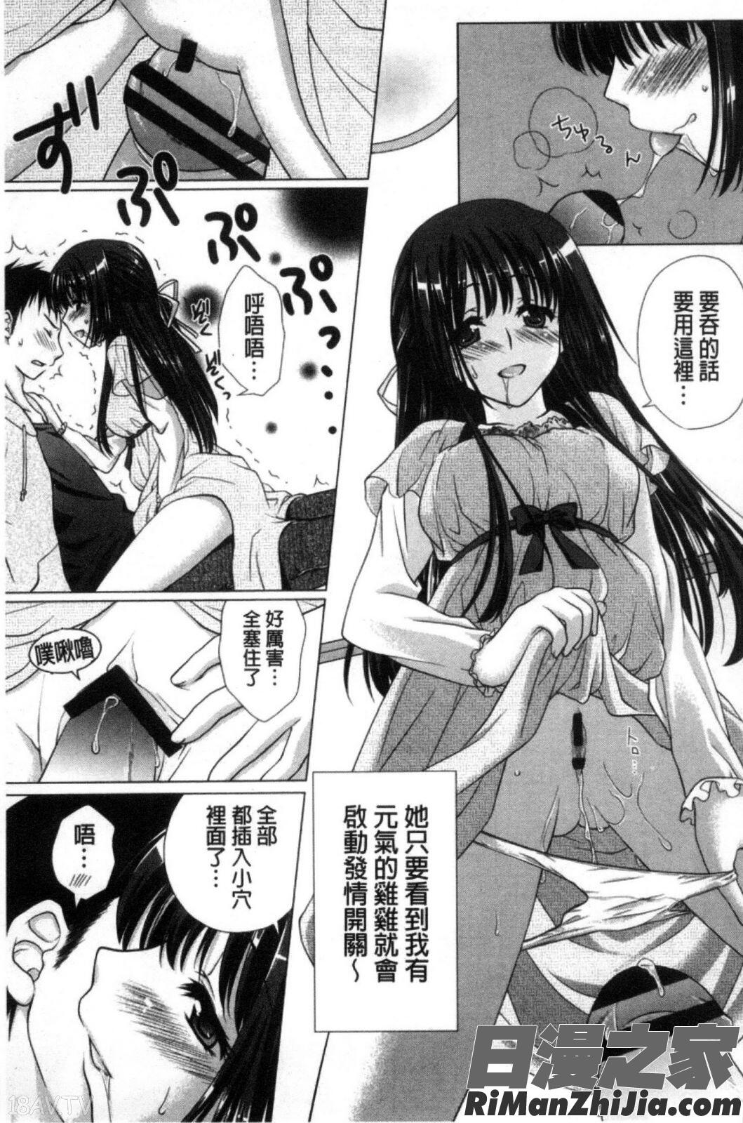 清純又淫亂的女友_清楚で淫らな彼女漫画 免费阅读 整部漫画 138.jpg