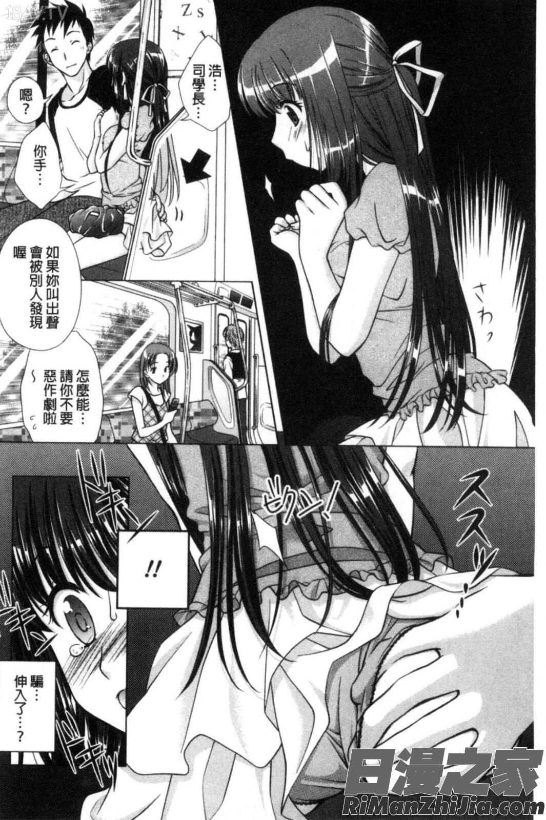 清純又淫亂的女友_清楚で淫らな彼女漫画 免费阅读 整部漫画 157.jpg