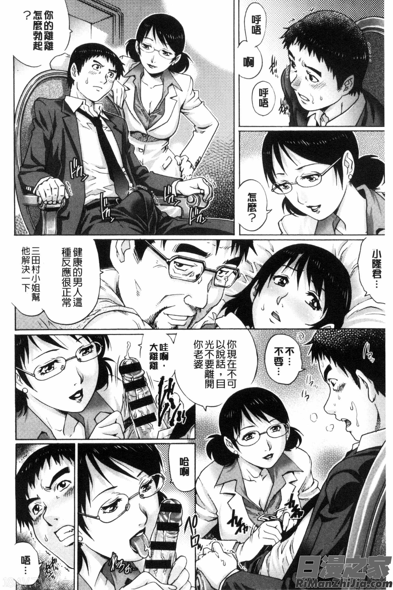 ネトラレ愛玩妻漫画 免费阅读 整部漫画 43.jpg