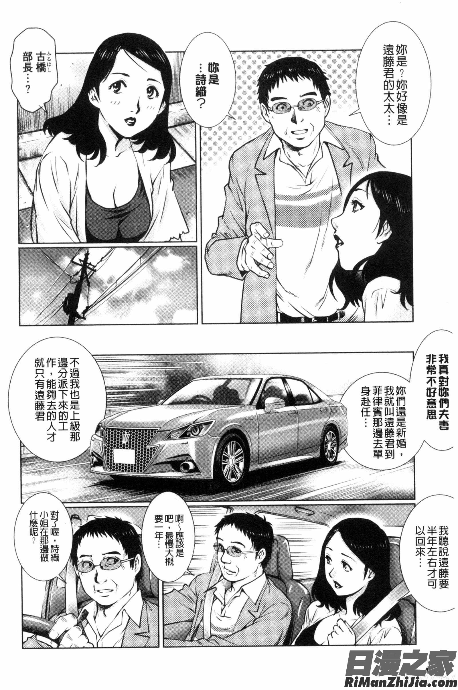 ネトラレ愛玩妻漫画 免费阅读 整部漫画 51.jpg