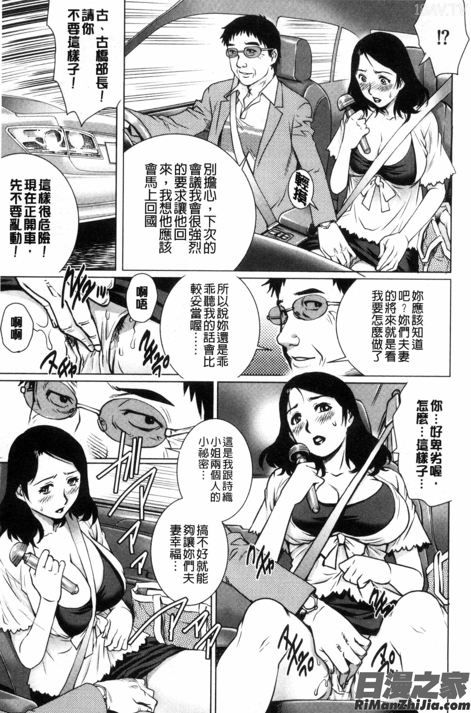 ネトラレ愛玩妻漫画 免费阅读 整部漫画 54.jpg