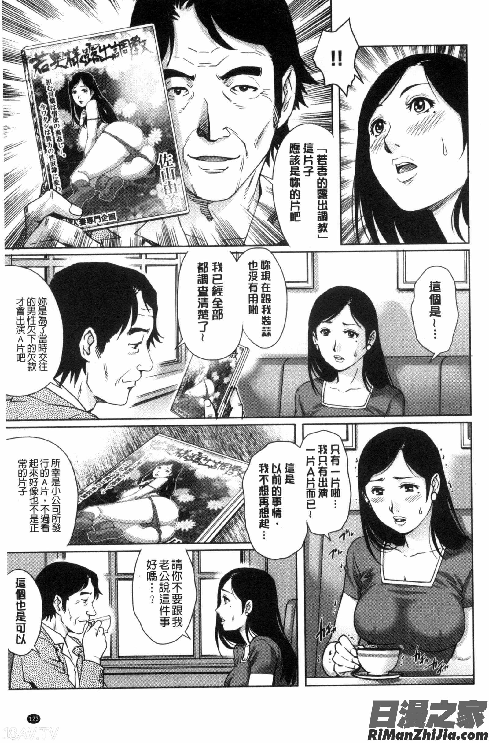 ネトラレ愛玩妻漫画 免费阅读 整部漫画 124.jpg