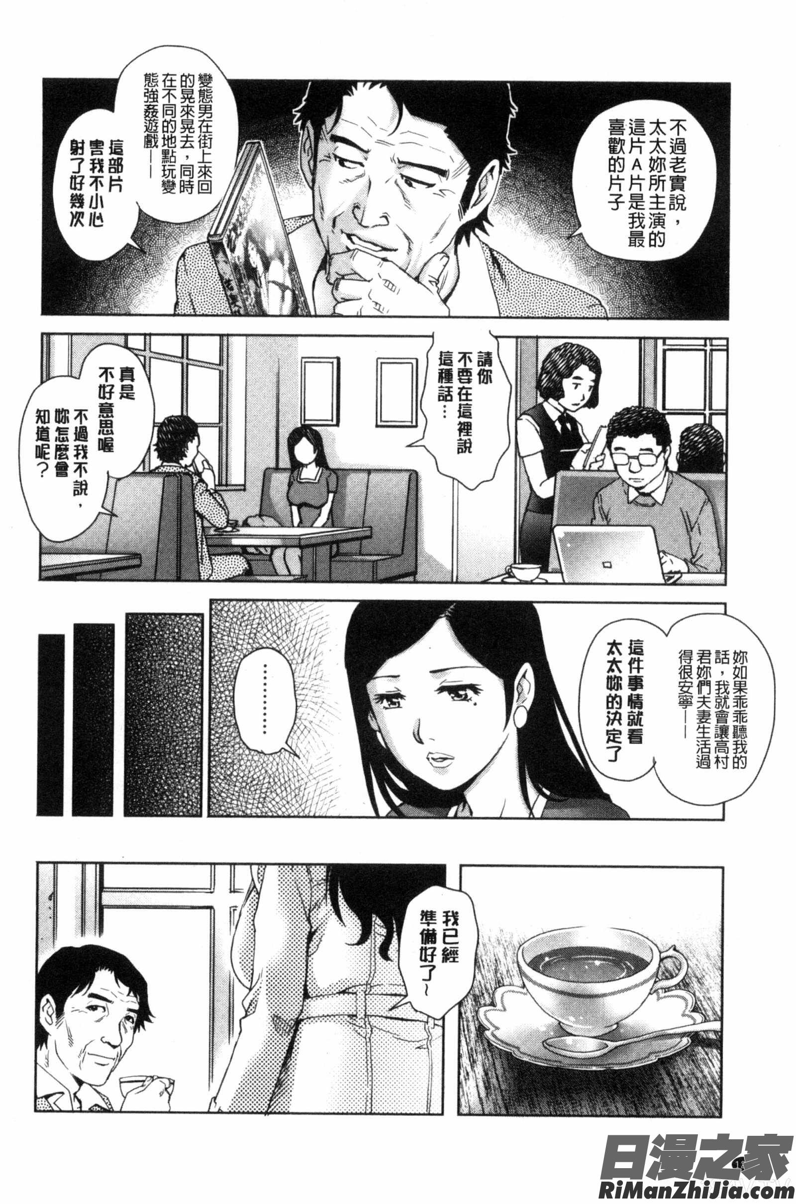 ネトラレ愛玩妻漫画 免费阅读 整部漫画 125.jpg