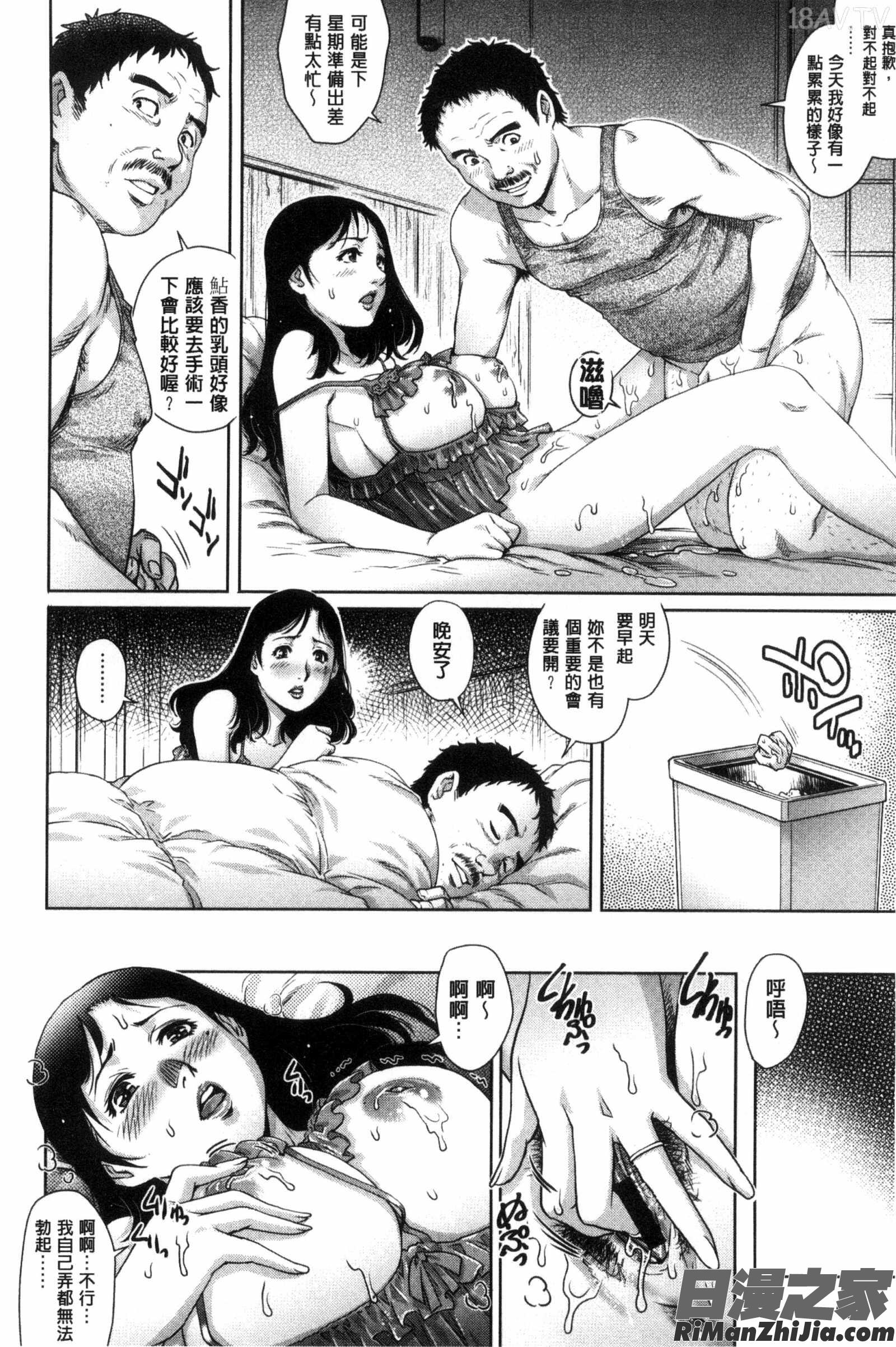 女神們的COMPLEXES_女神達のコンプレックス漫画 免费阅读 整部漫画 45.jpg