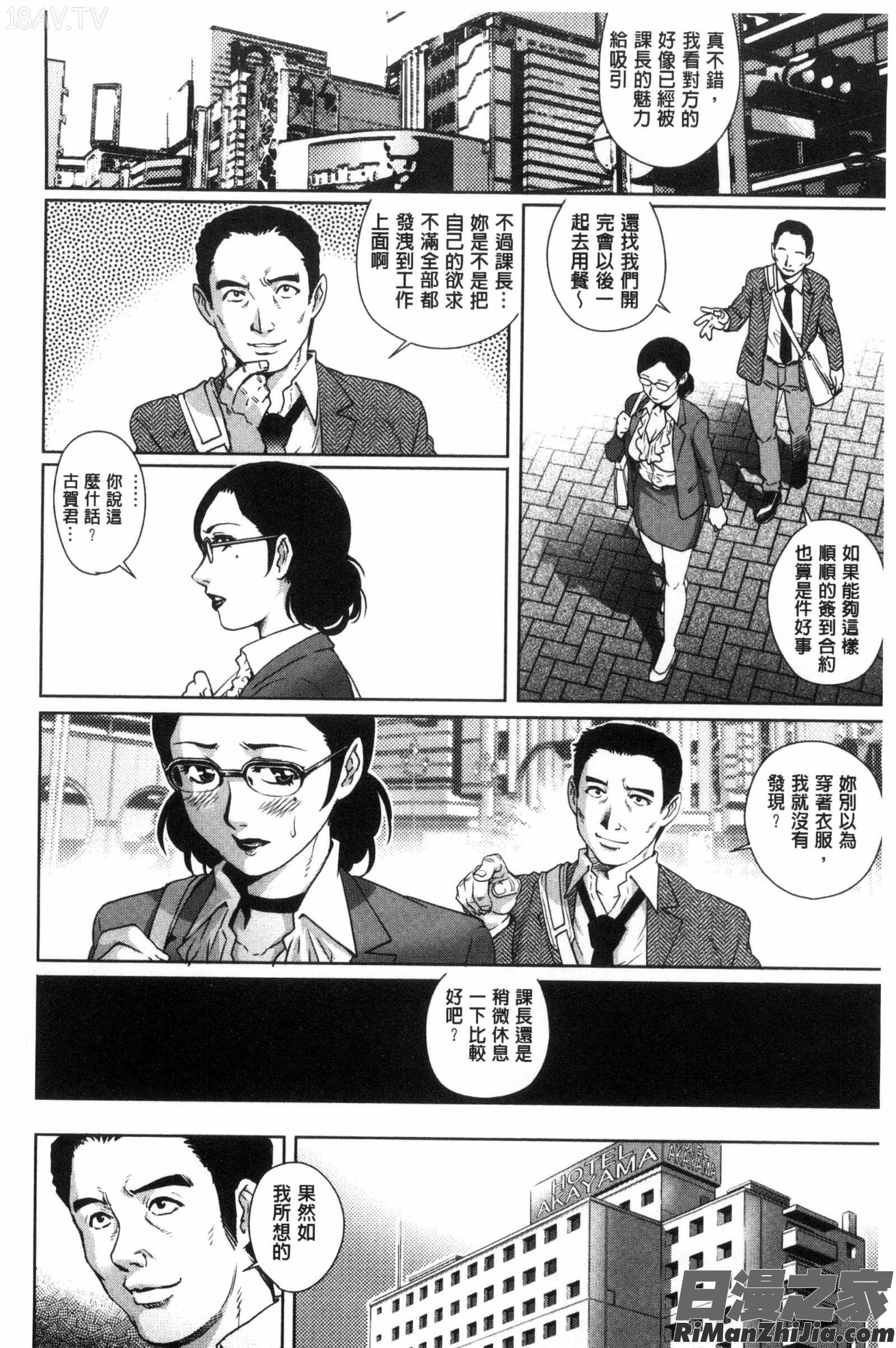 女神們的COMPLEXES_女神達のコンプレックス漫画 免费阅读 整部漫画 49.jpg