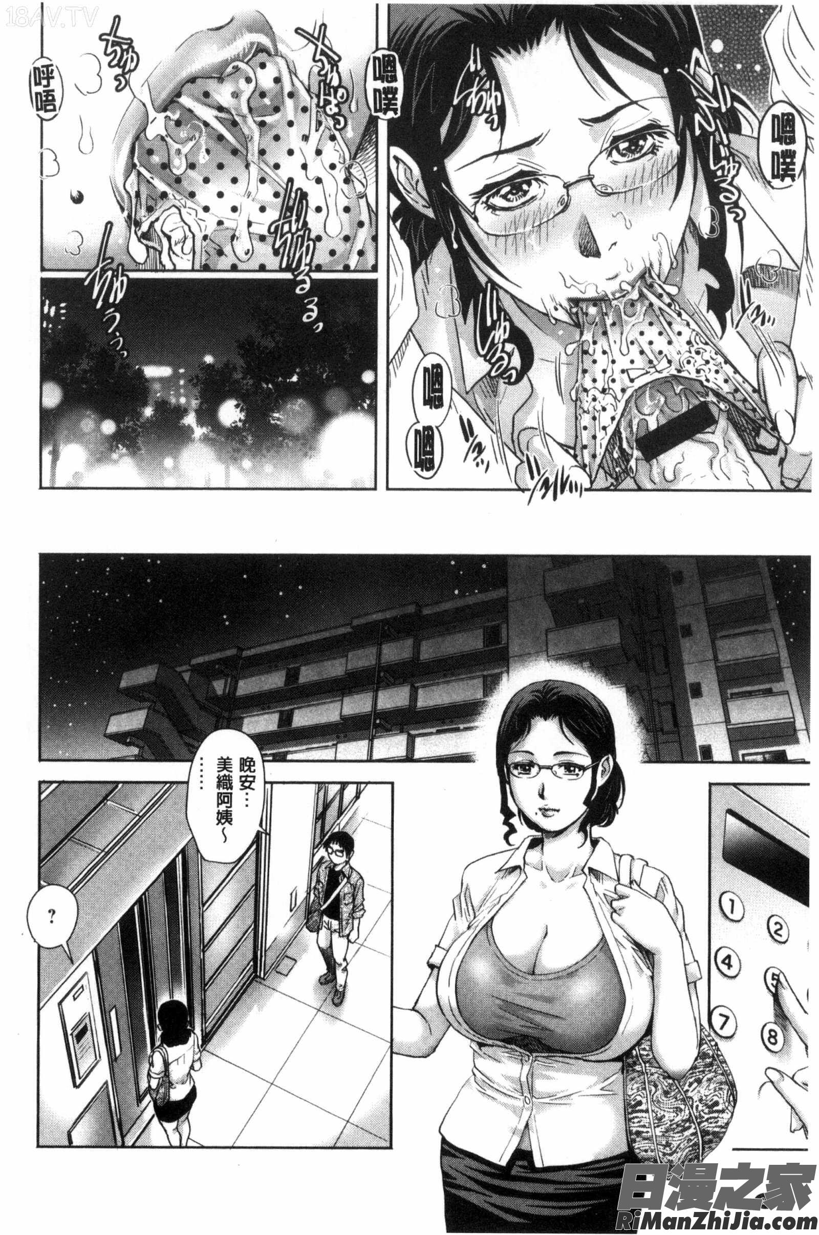 女神們的COMPLEXES_女神達のコンプレックス漫画 免费阅读 整部漫画 88.jpg